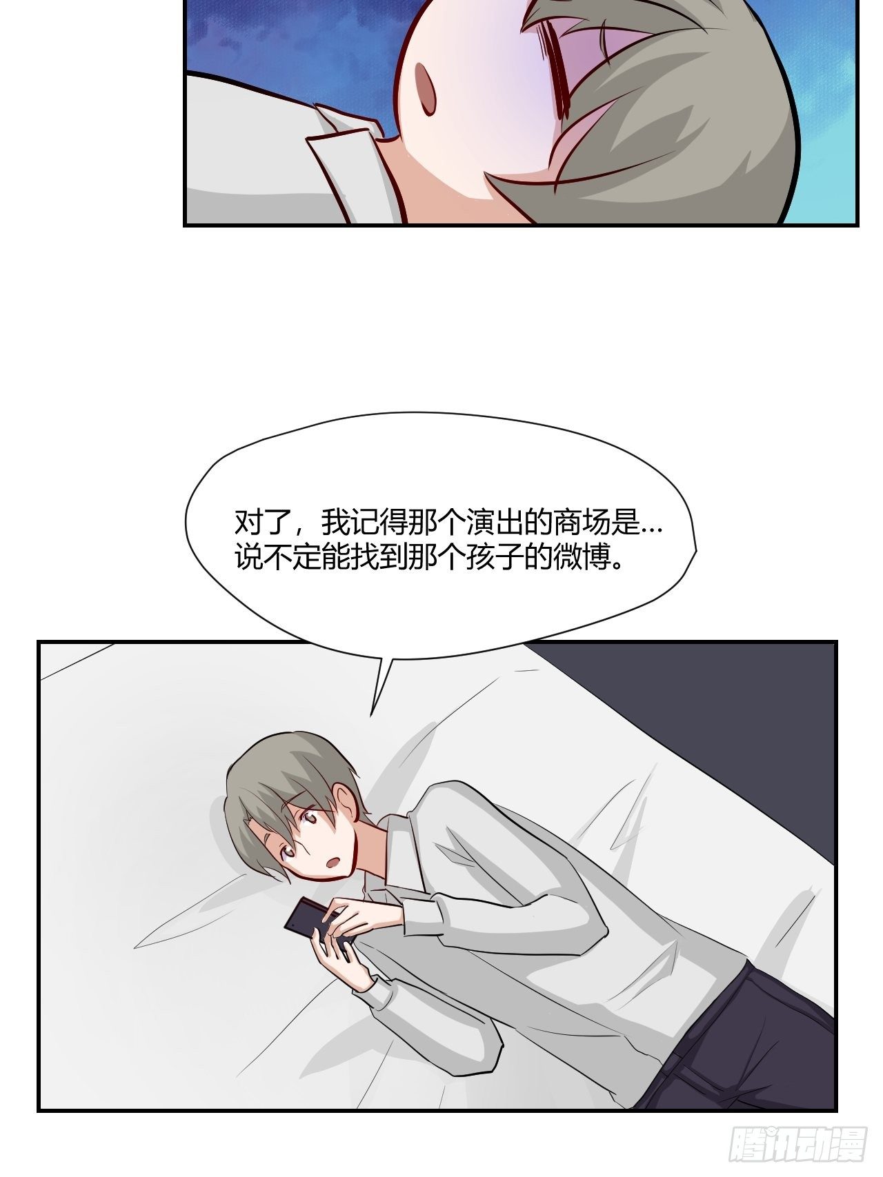 68才不在意他！-第69话