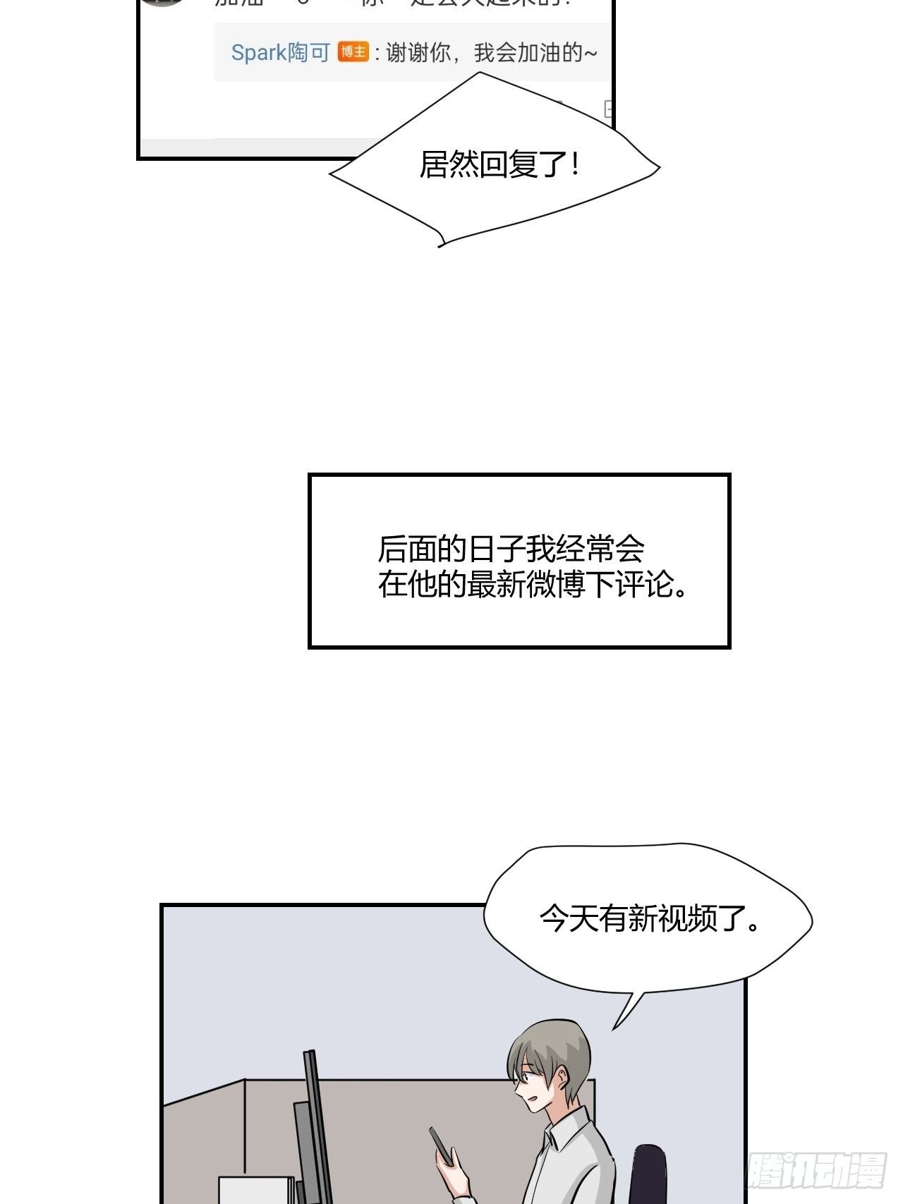68才不在意他！-第69话