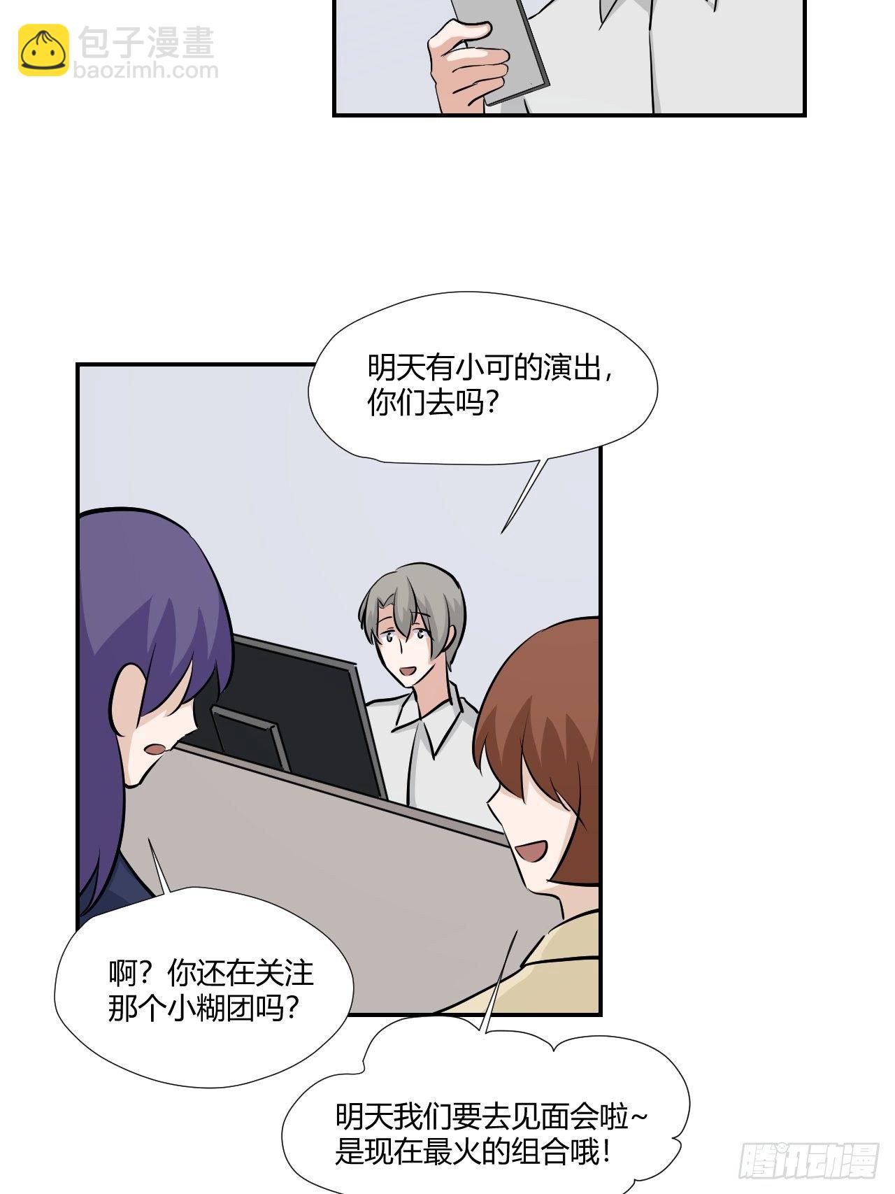 68才不在意他！-第69话