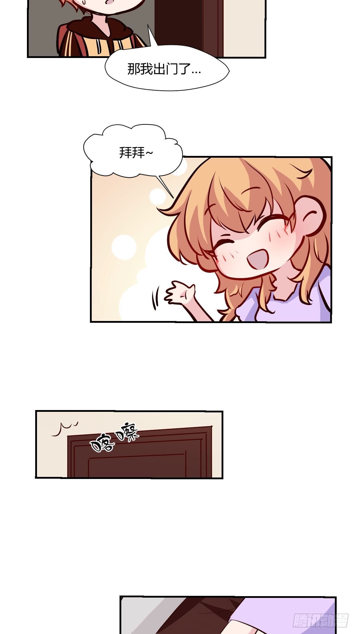 68才不在意他！-第69话