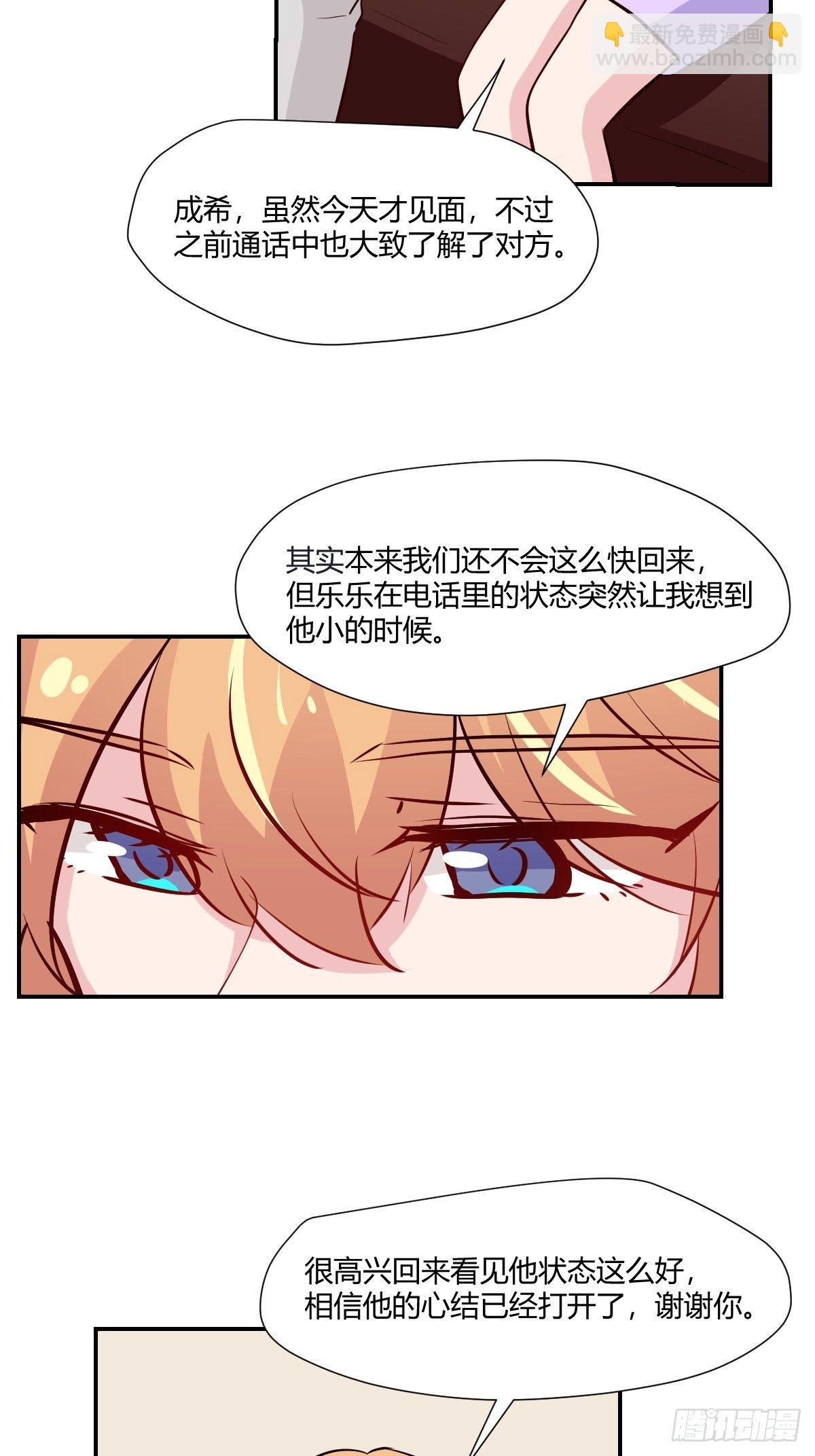 68才不在意他！-第69话