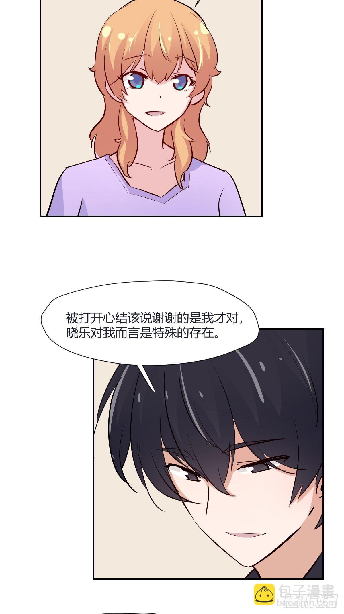 68才不在意他！-第69话