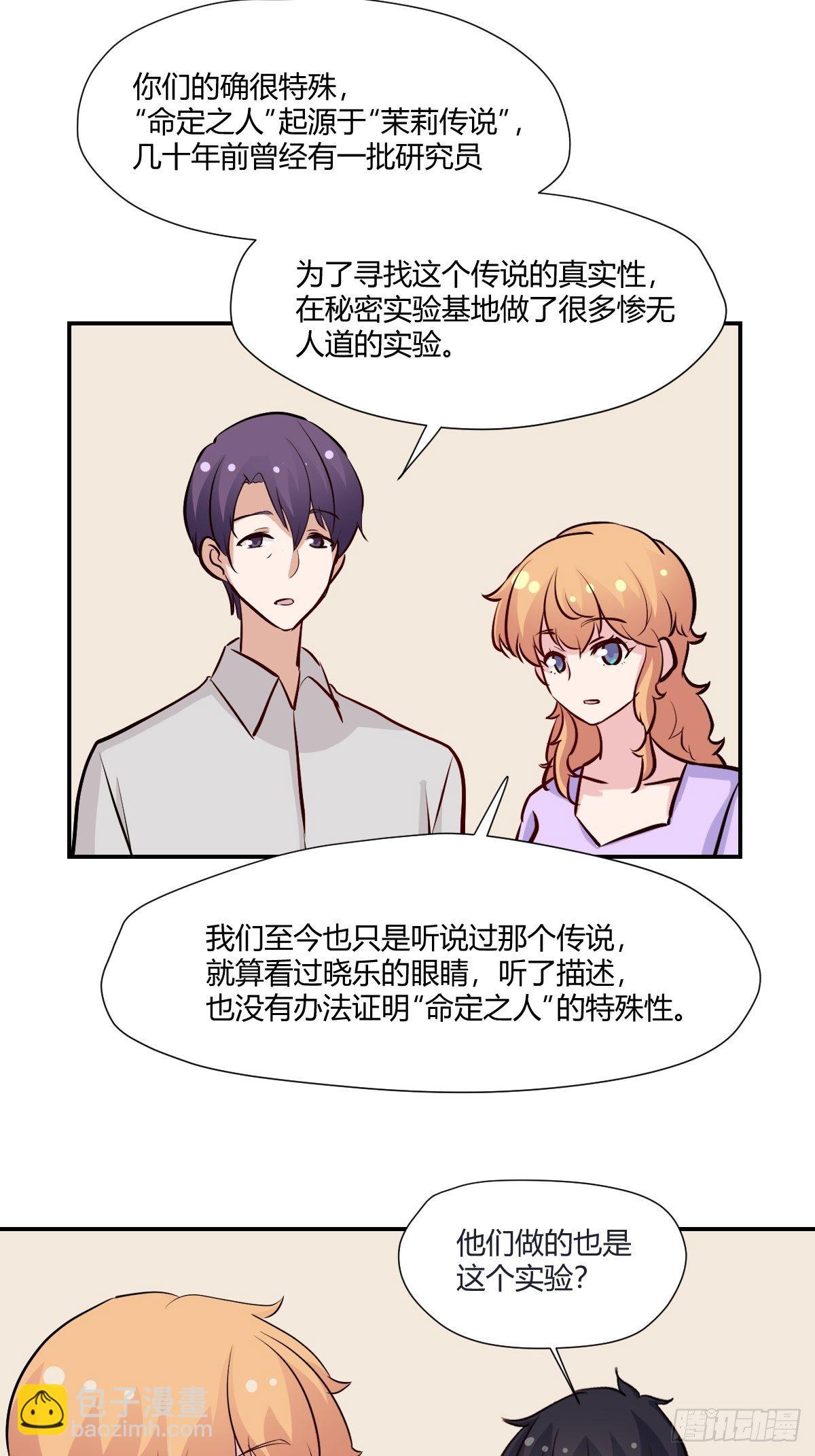 68才不在意他！-第69话