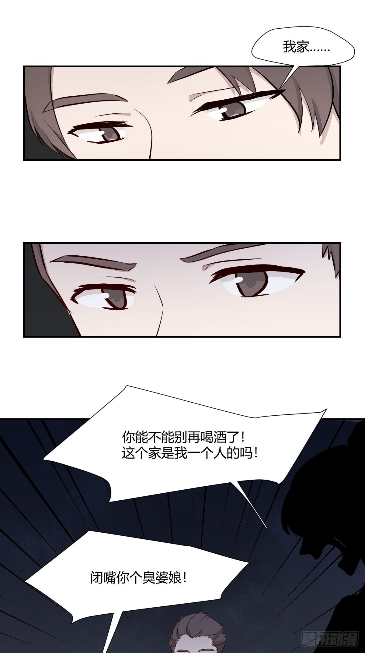 72可以聊聊吗-第73话