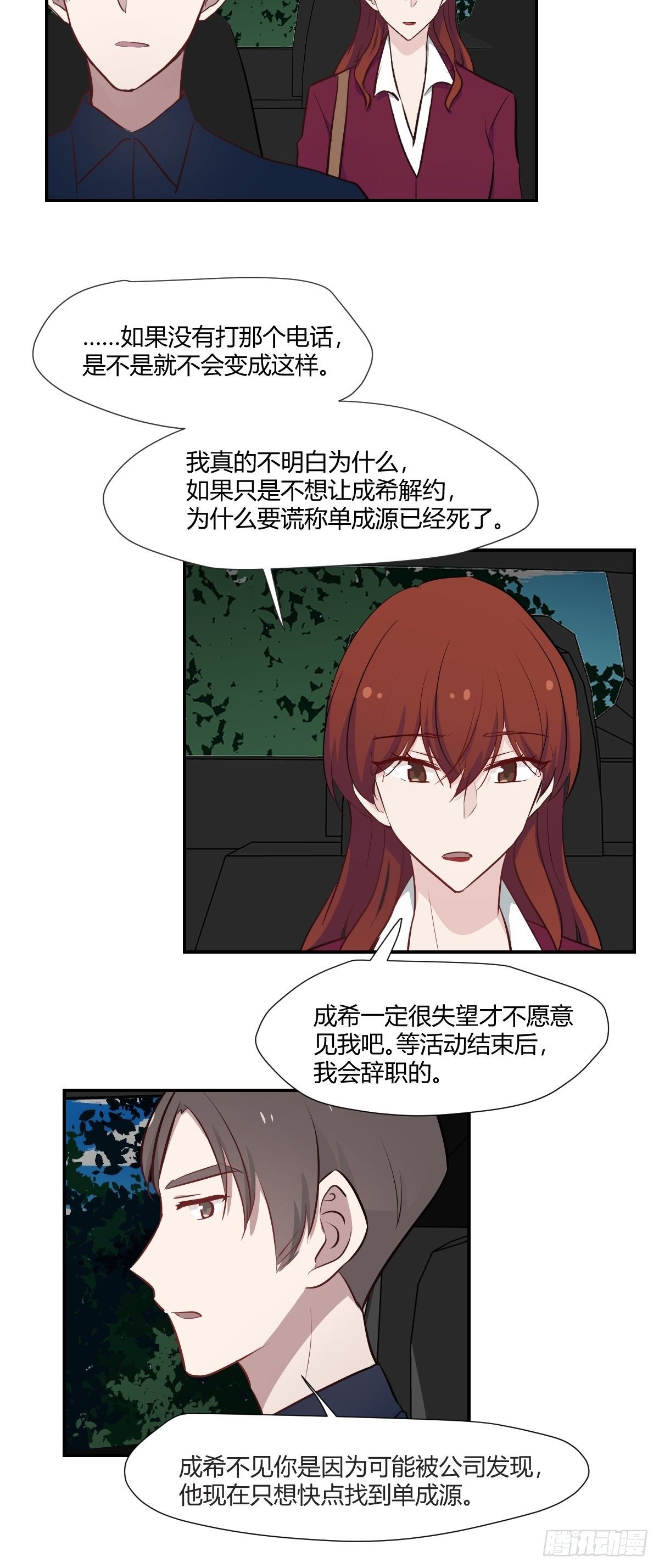 72可以聊聊吗-第73话