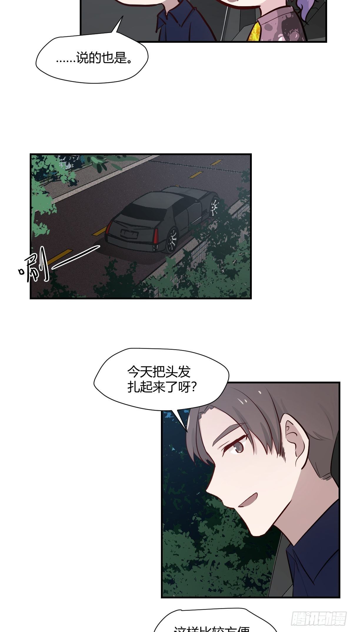 72可以聊聊吗-第73话