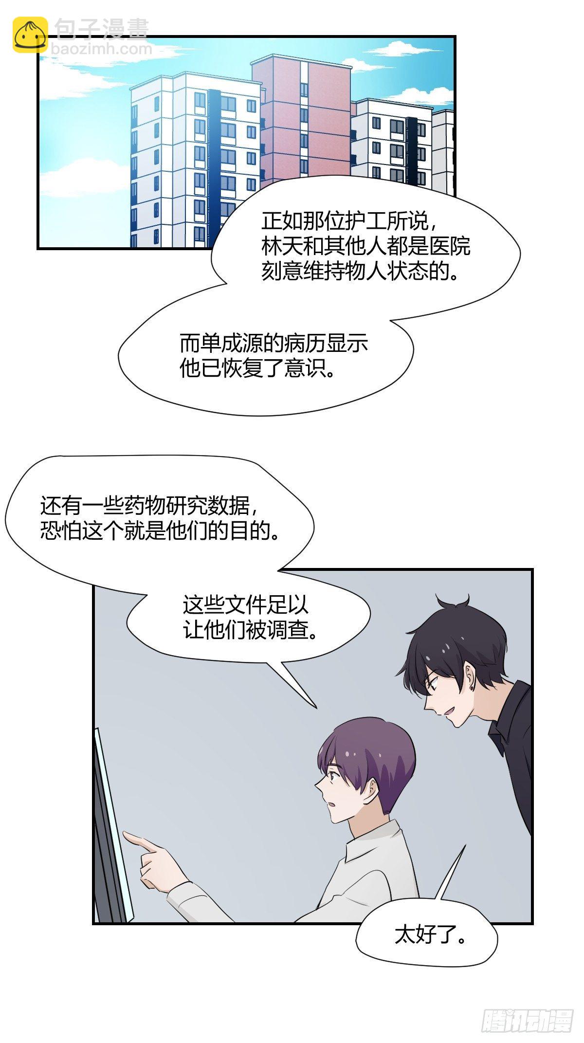 74开始录歌吧-第75话