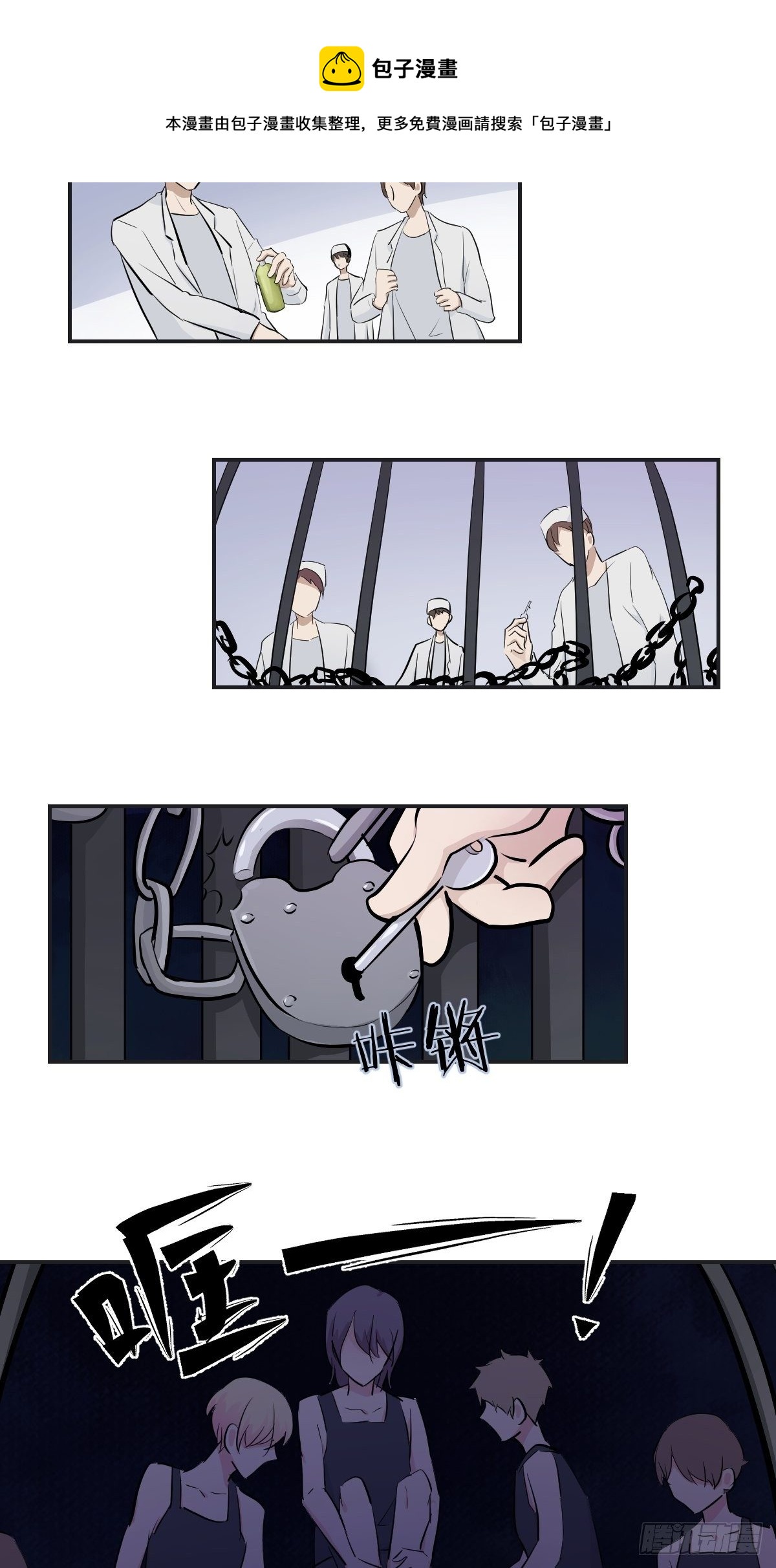 76无法阻止他-第77话