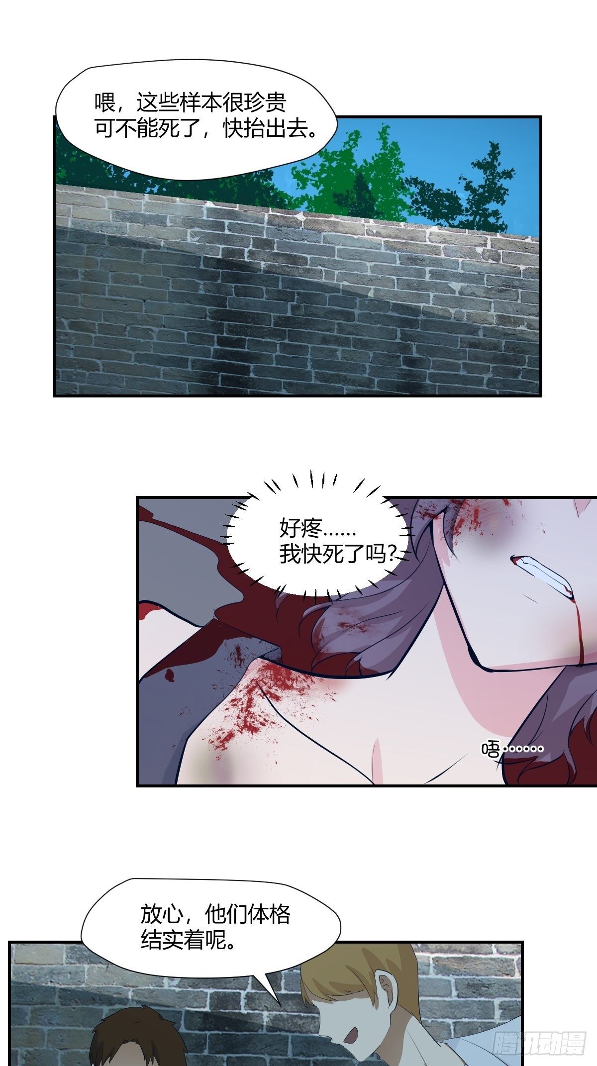 76无法阻止他-第77话