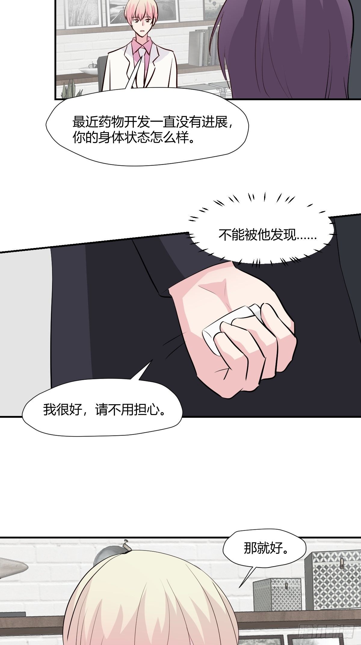 76无法阻止他-第77话