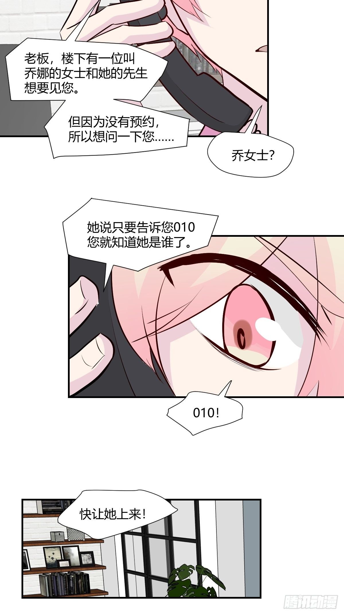 76无法阻止他-第77话