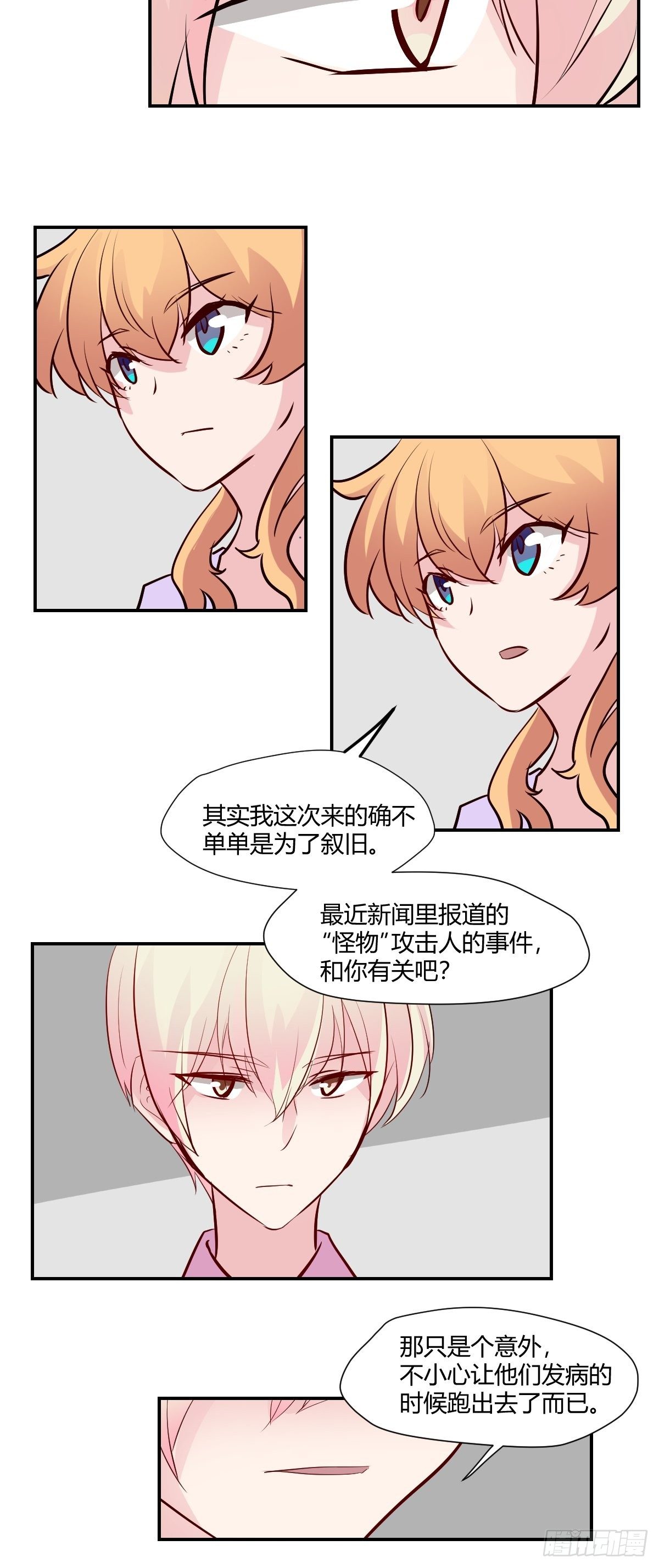 76无法阻止他-第77话