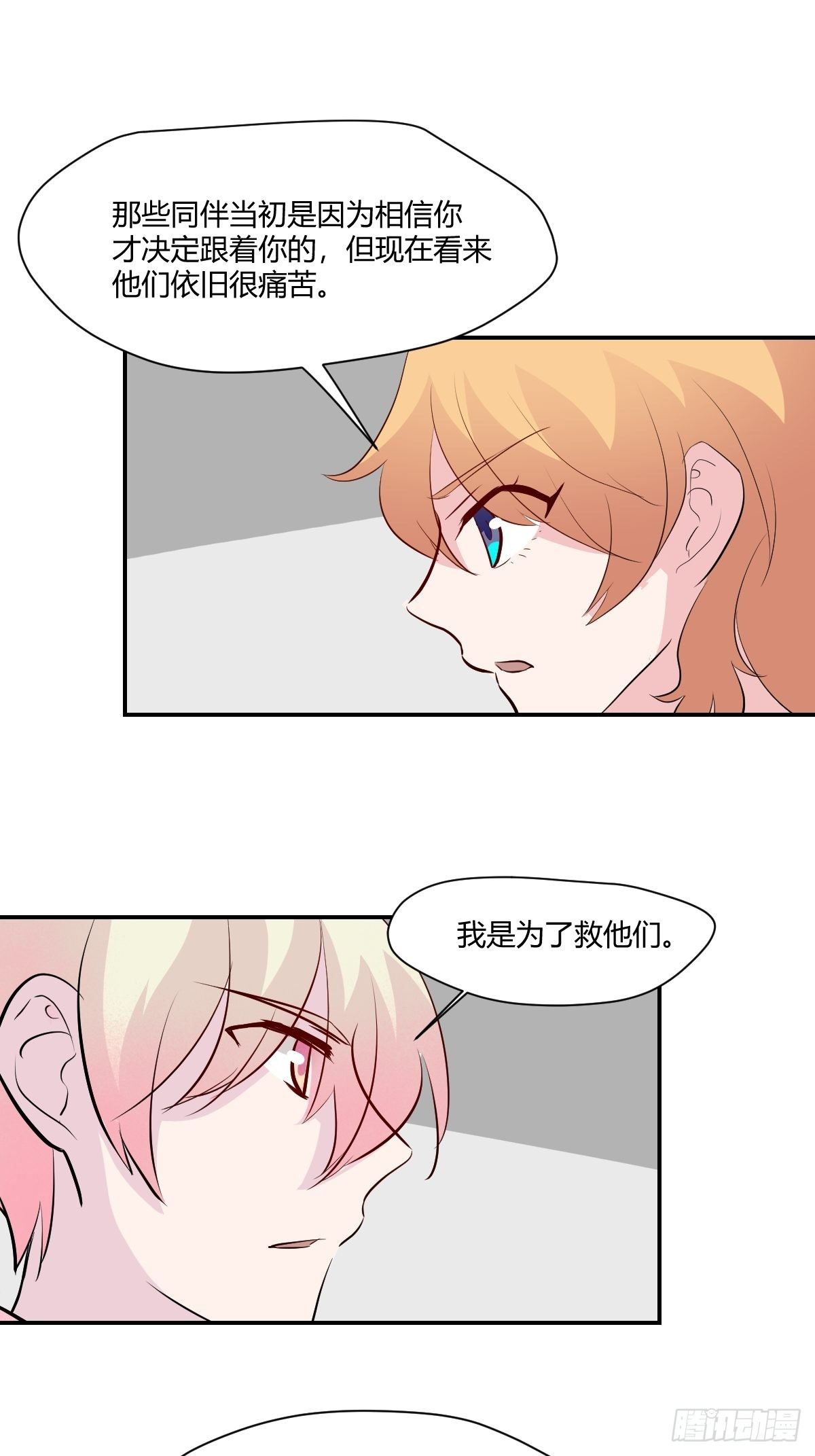 76无法阻止他-第77话