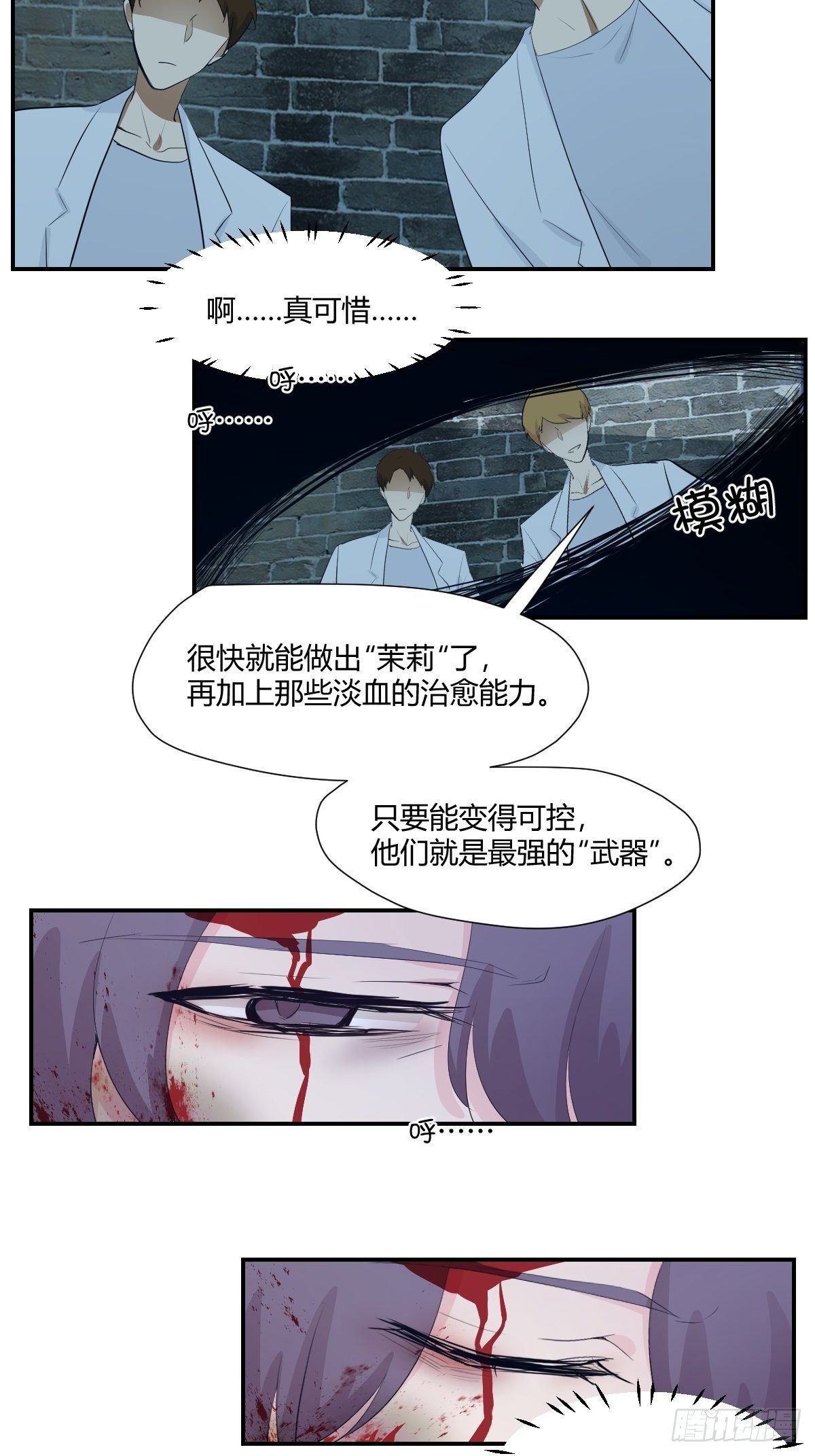 76无法阻止他-第77话