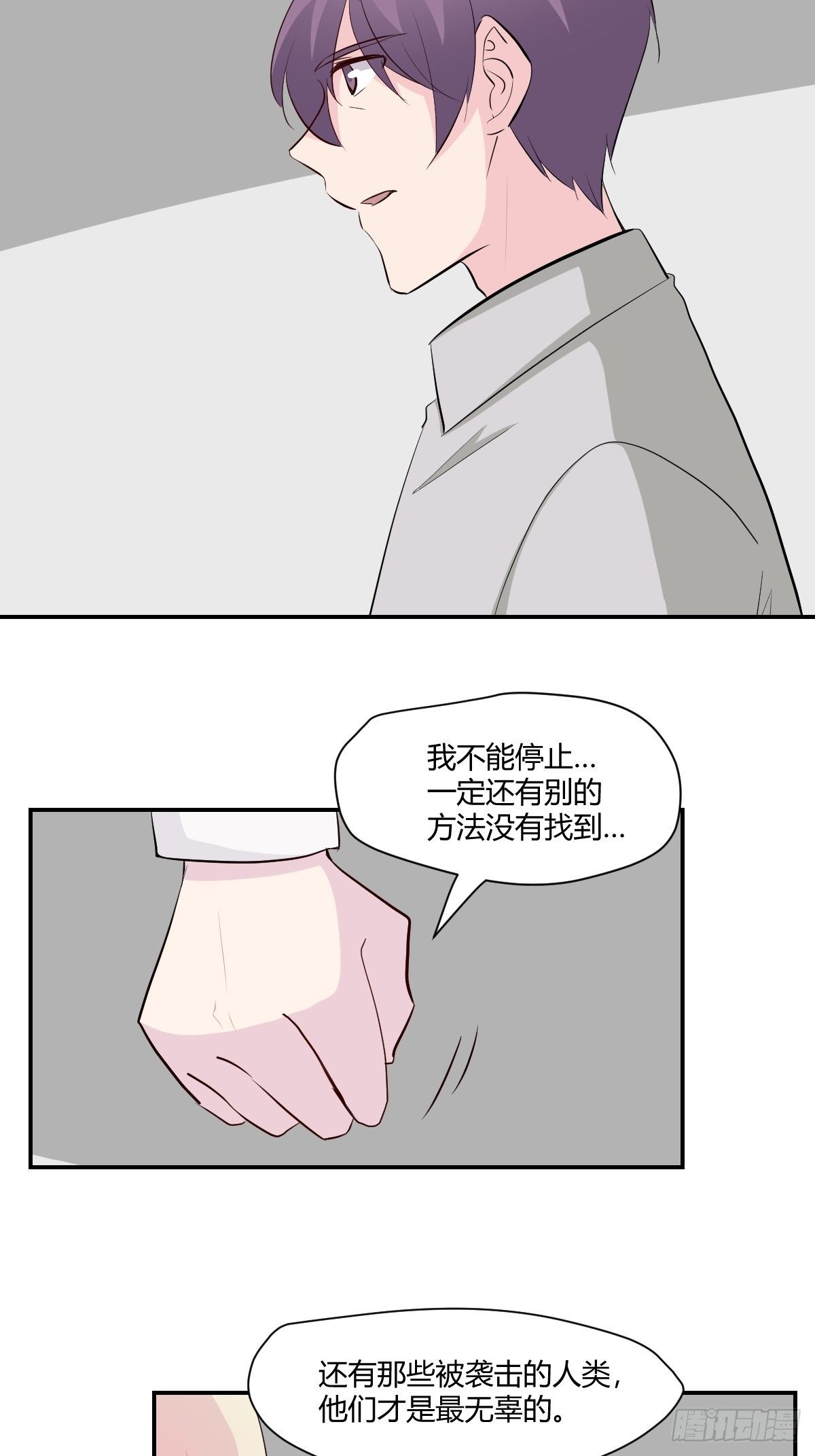 76无法阻止他-第77话