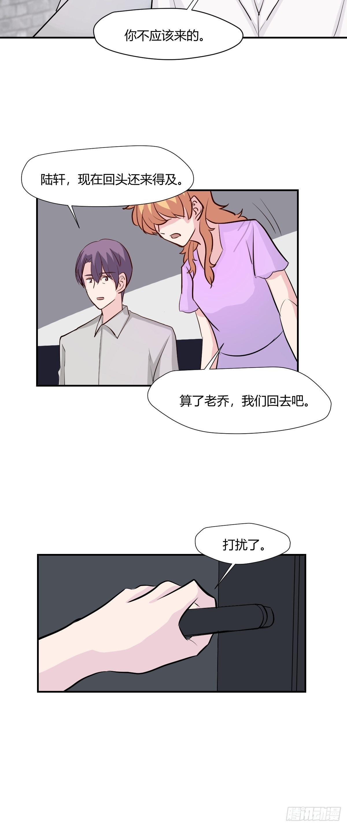 76无法阻止他-第77话