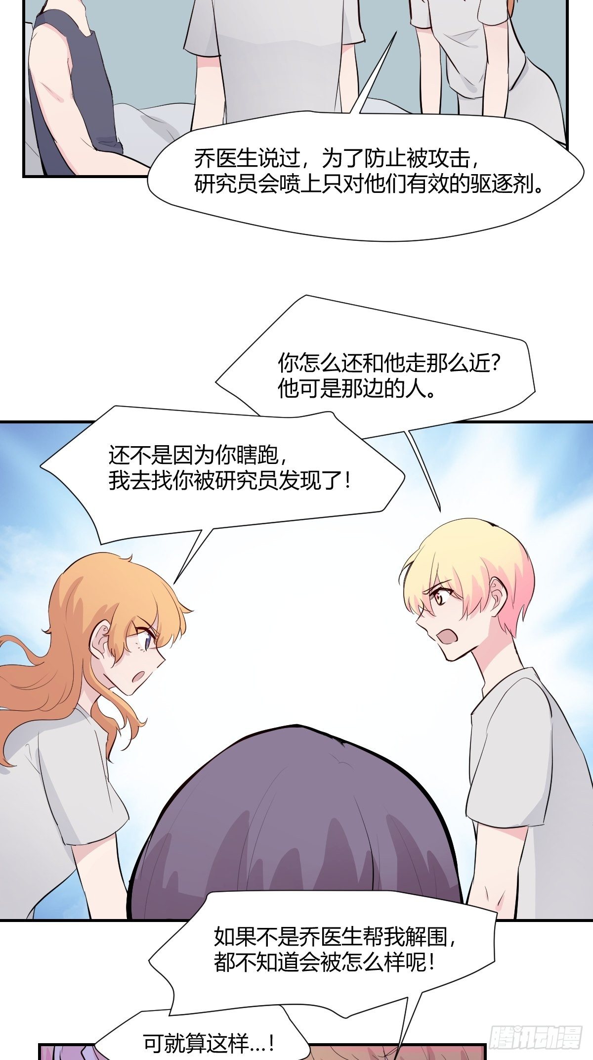 76无法阻止他-第77话
