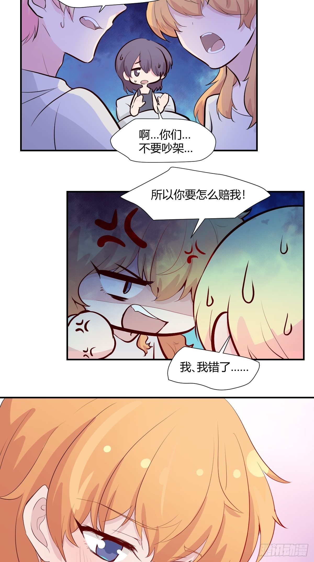 76无法阻止他-第77话