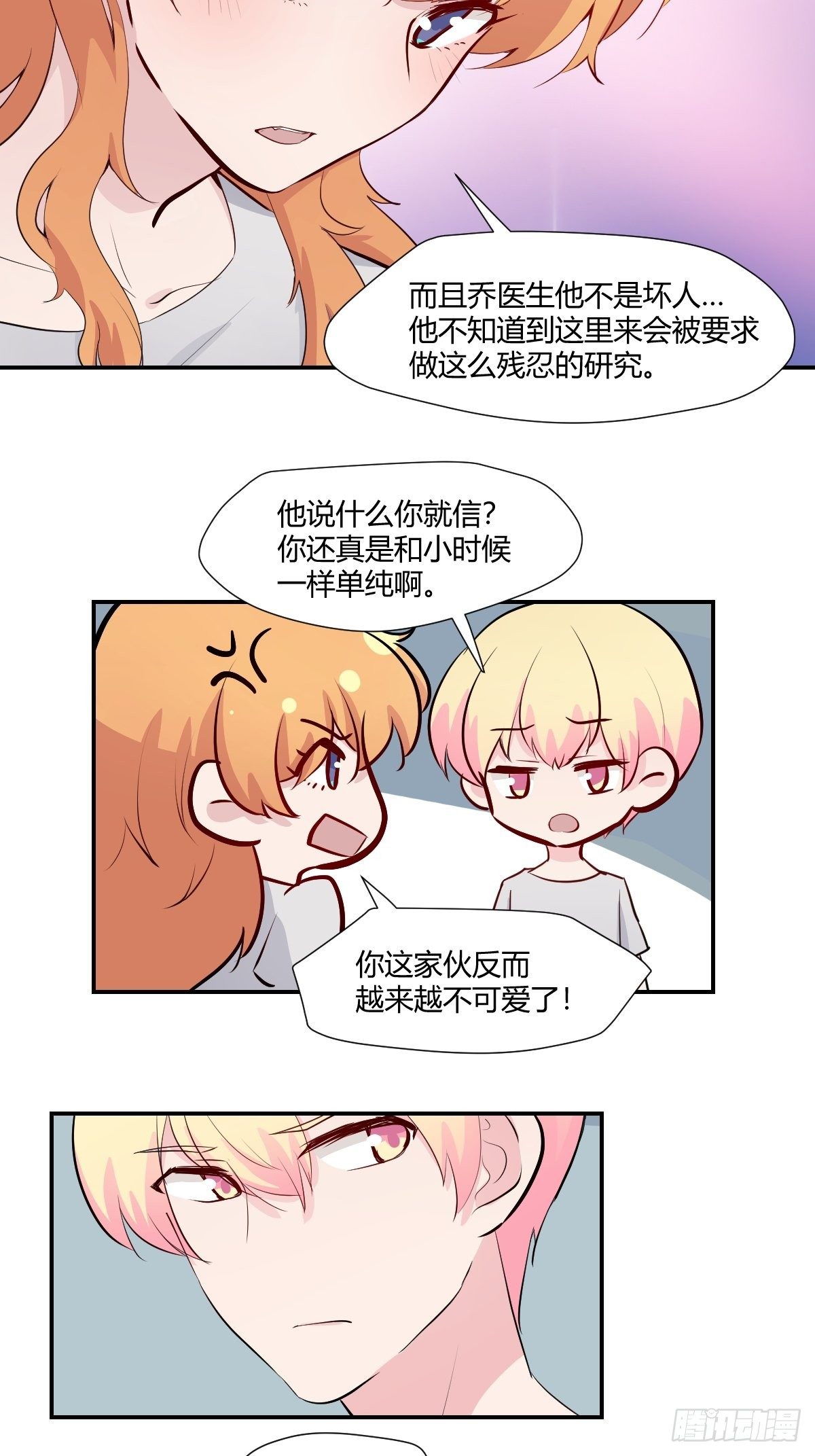 76无法阻止他-第77话