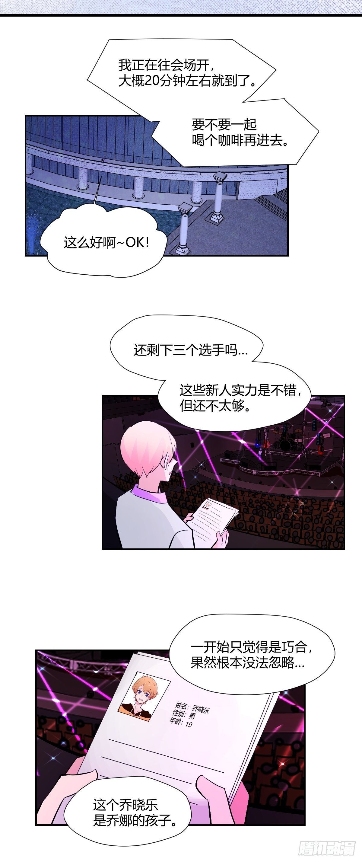 78不速之客-第79话