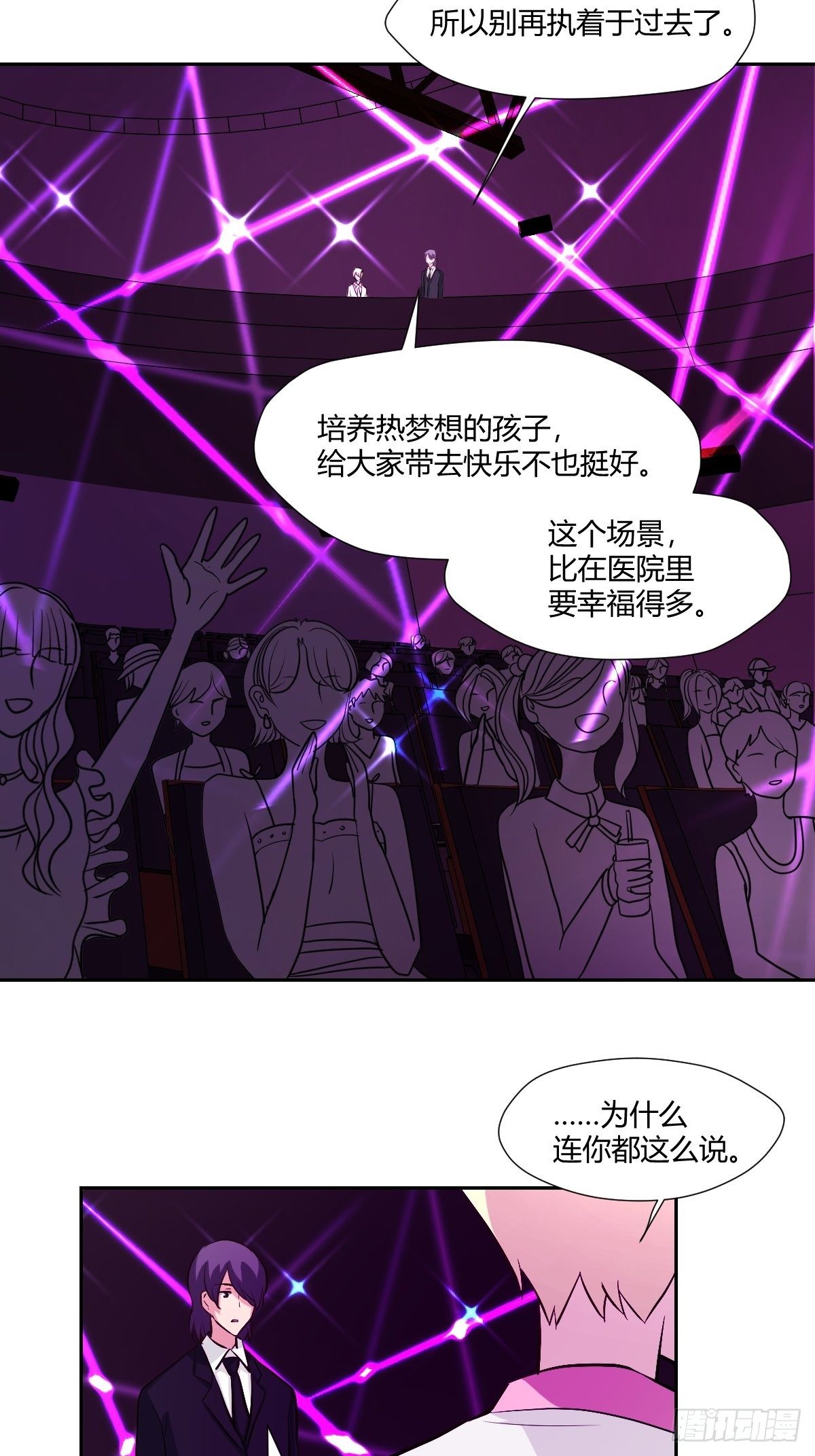 78不速之客-第79话