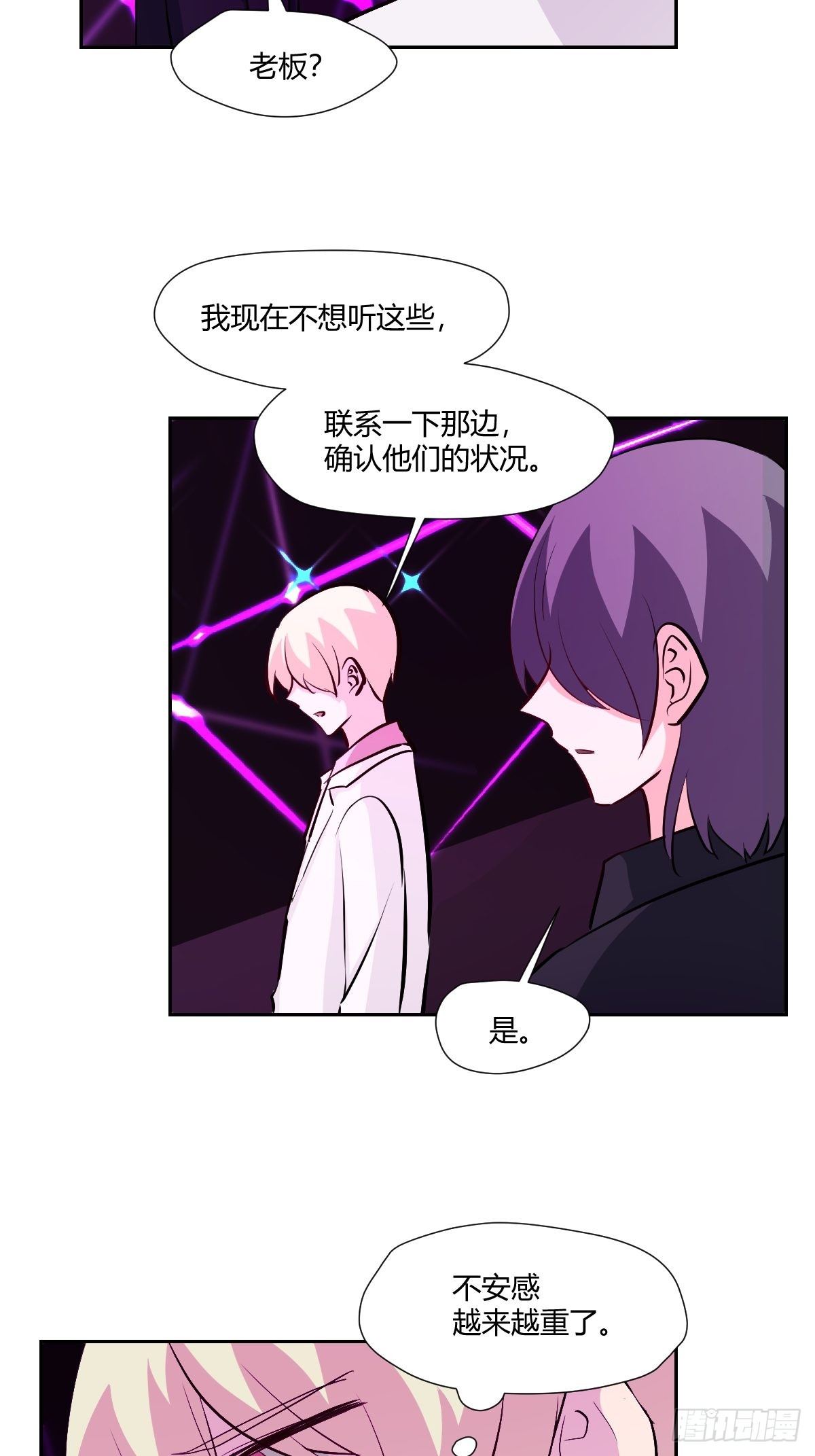 78不速之客-第79话