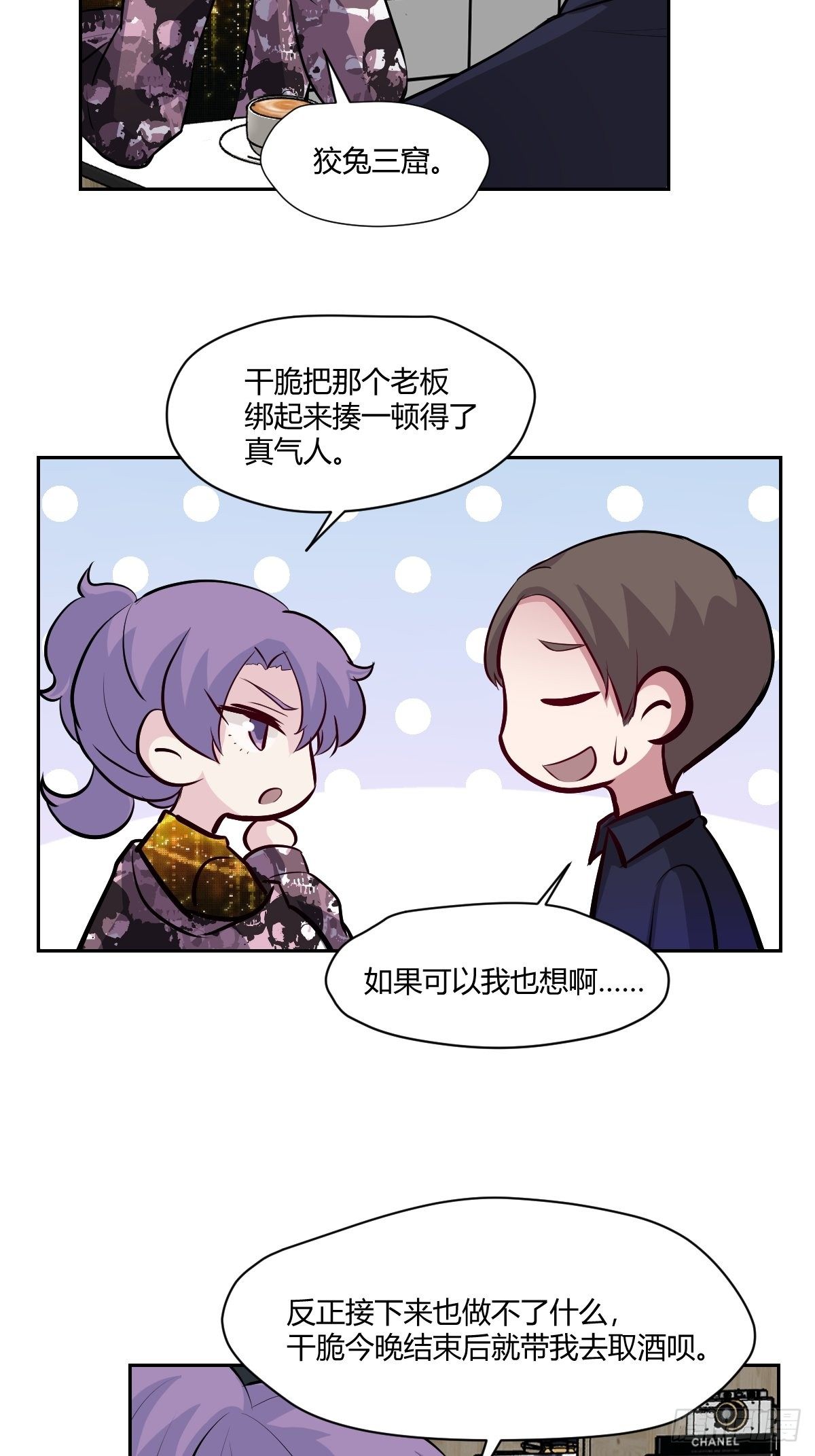 78不速之客-第79话