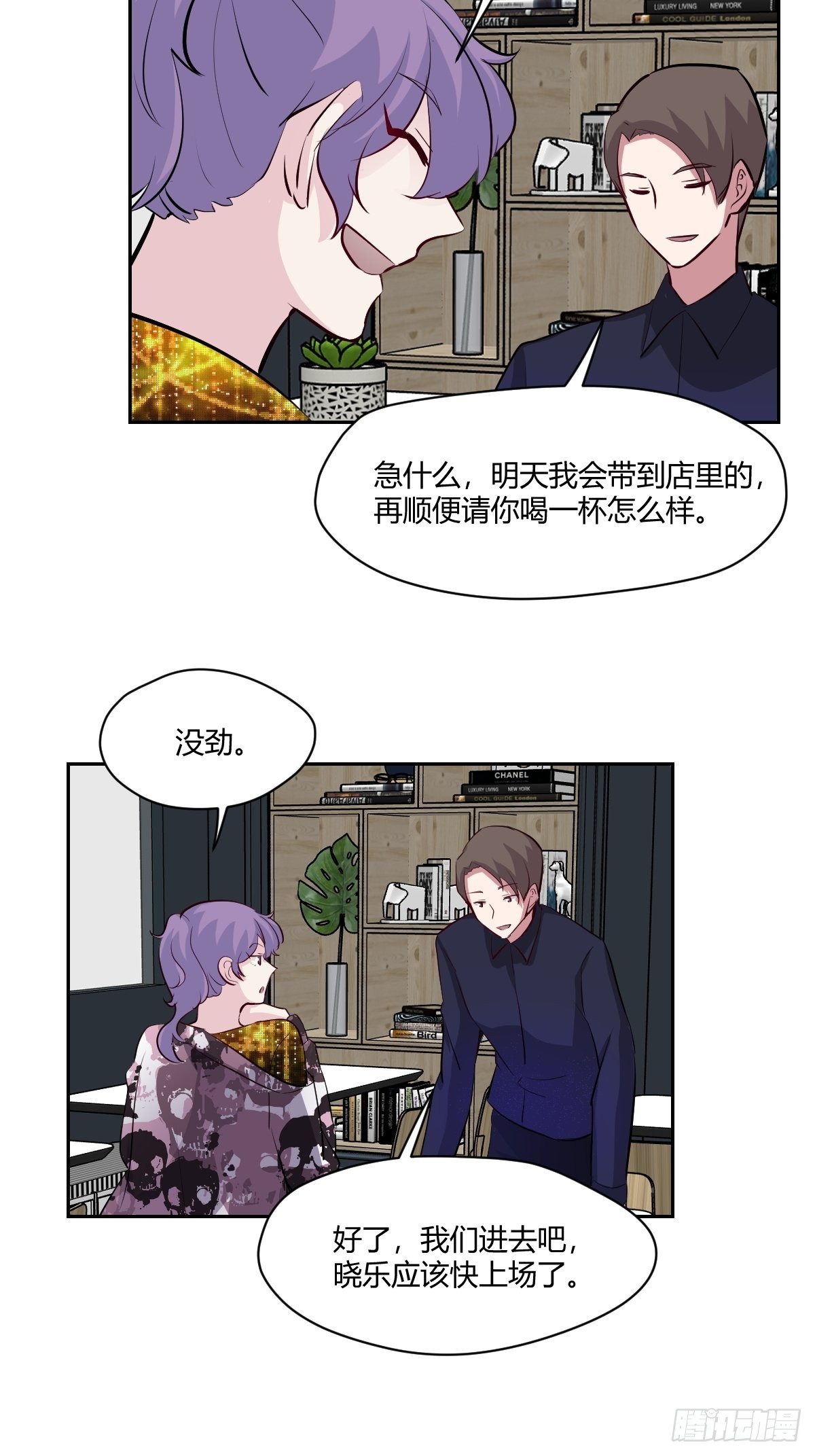 78不速之客-第79话