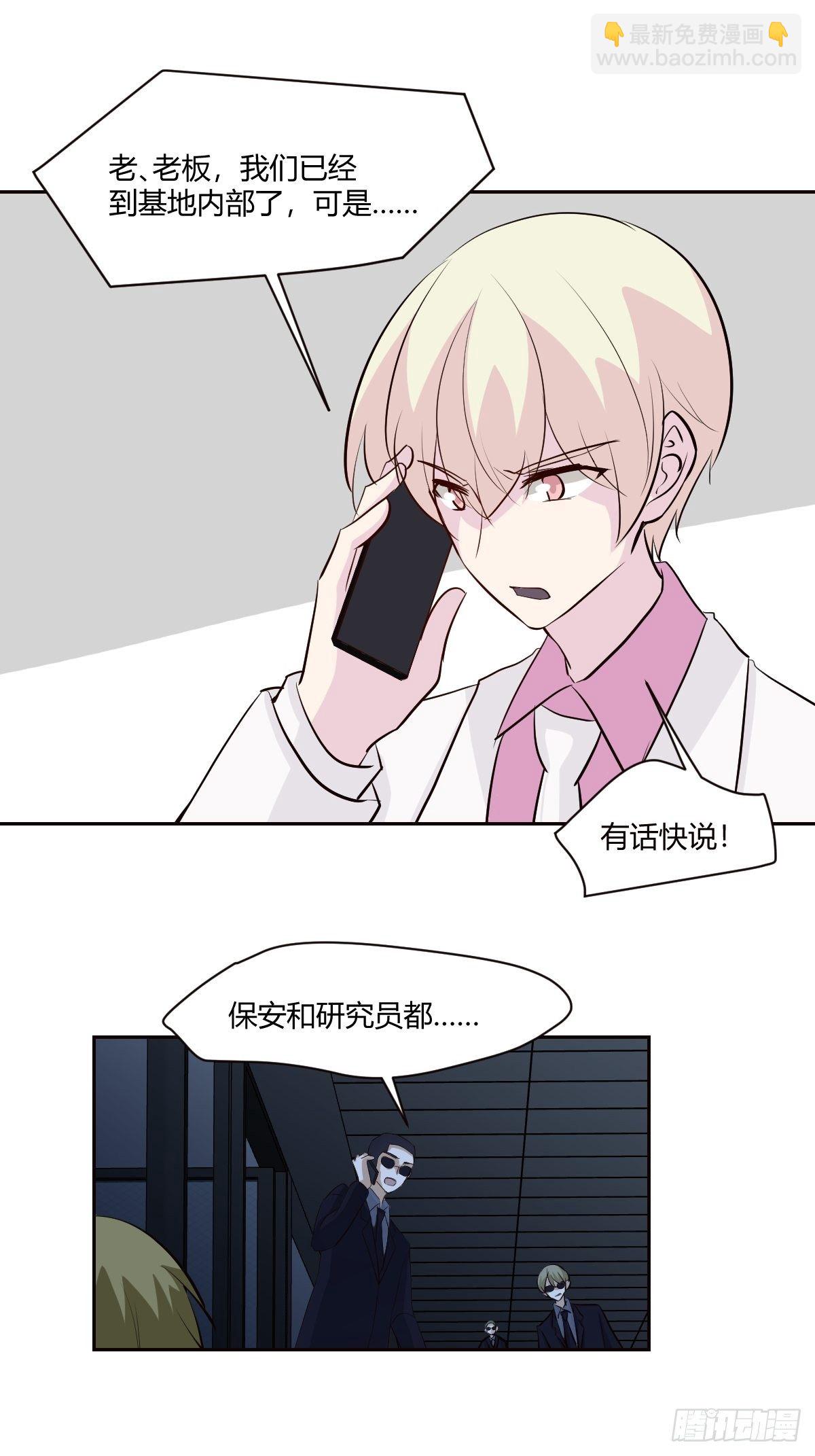 78不速之客-第79话