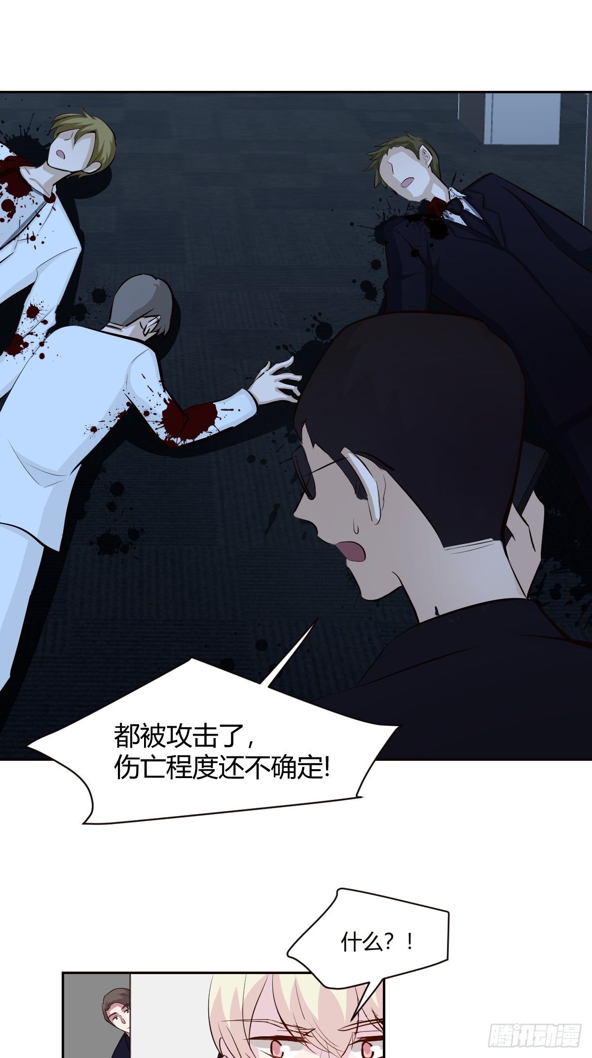 78不速之客-第79话