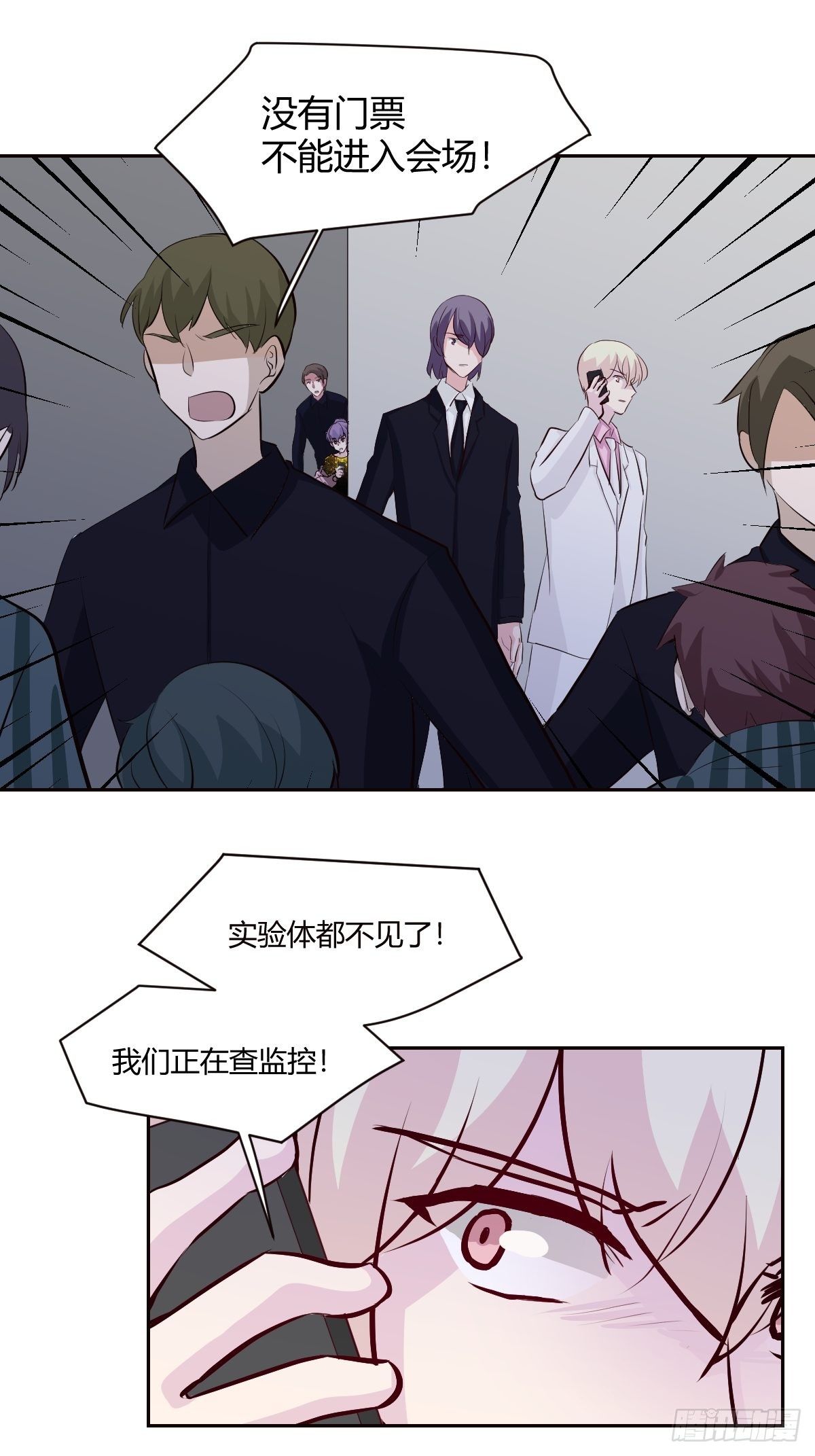 78不速之客-第79话