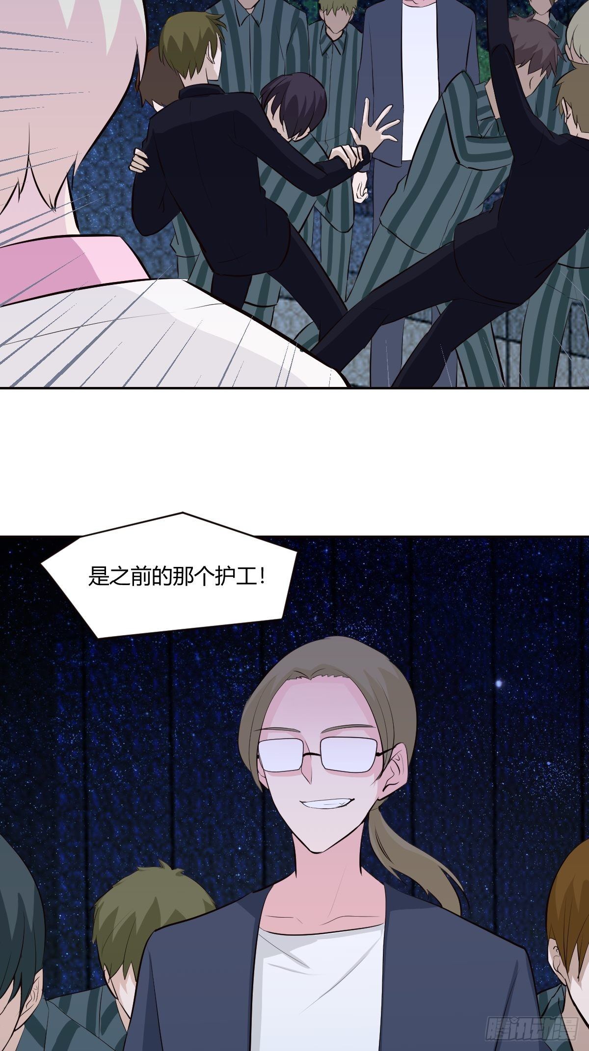 78不速之客-第79话