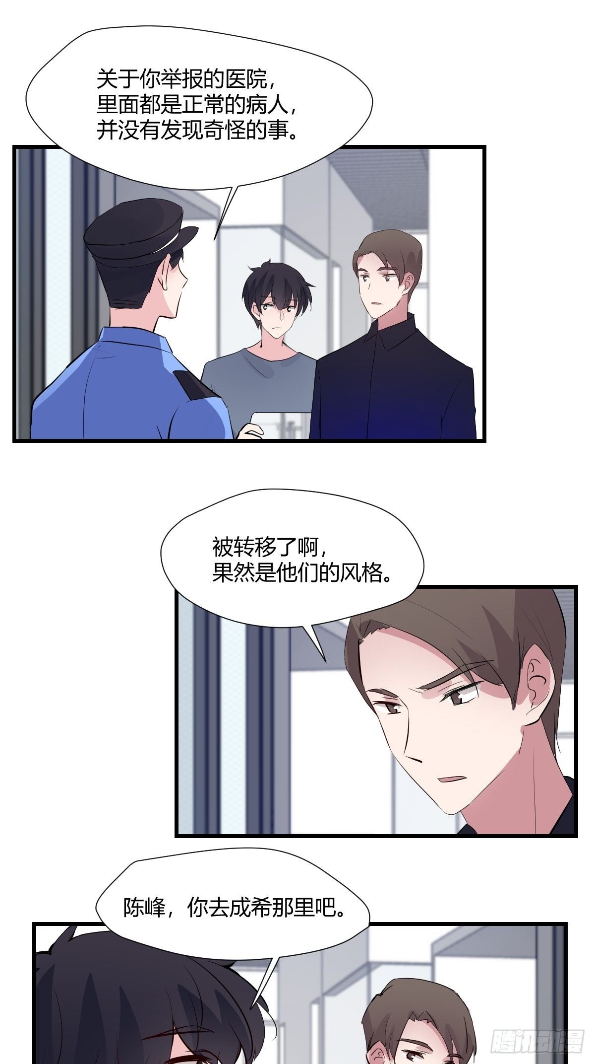 78不速之客-第79话