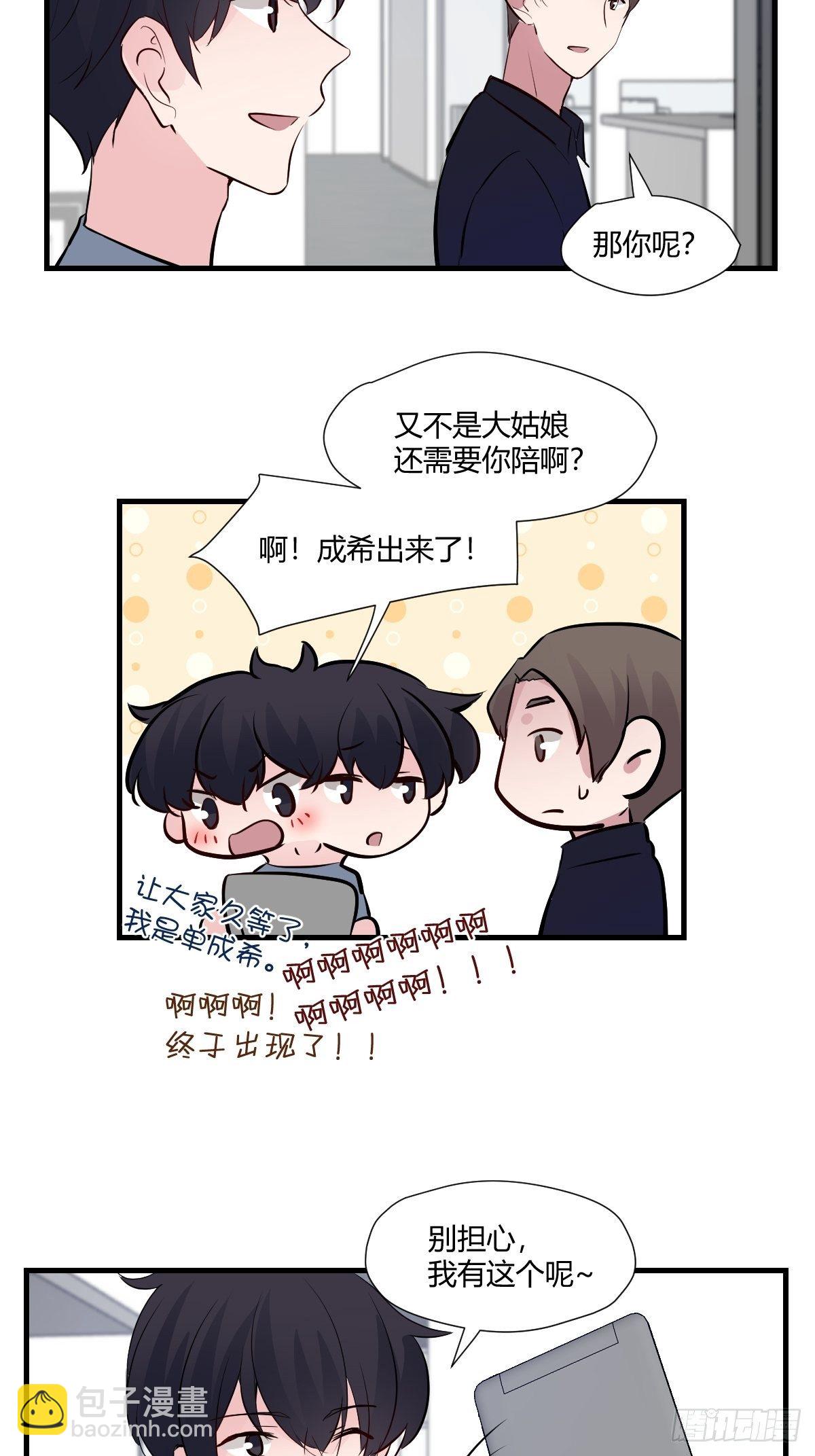 78不速之客-第79话
