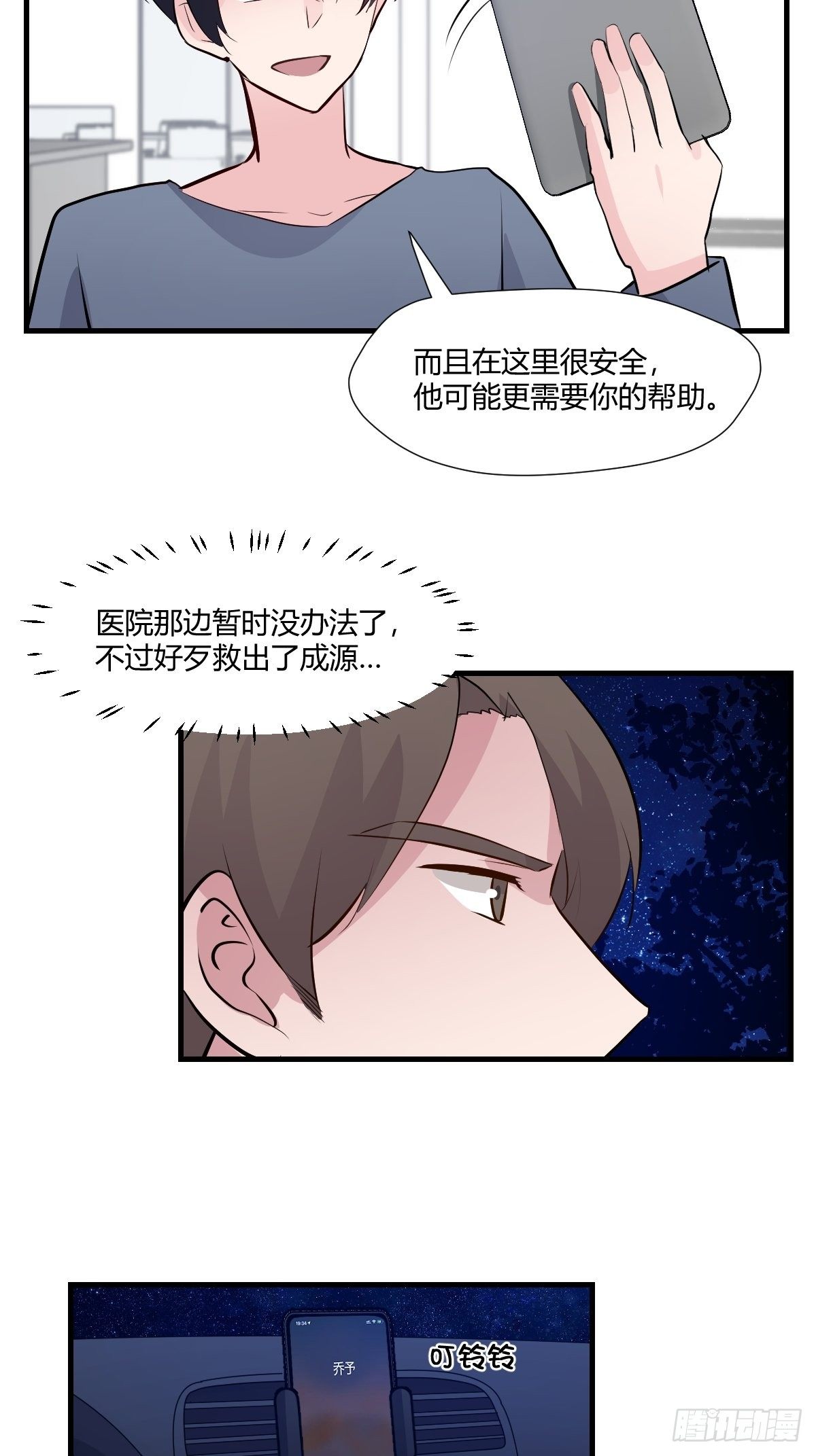 78不速之客-第79话