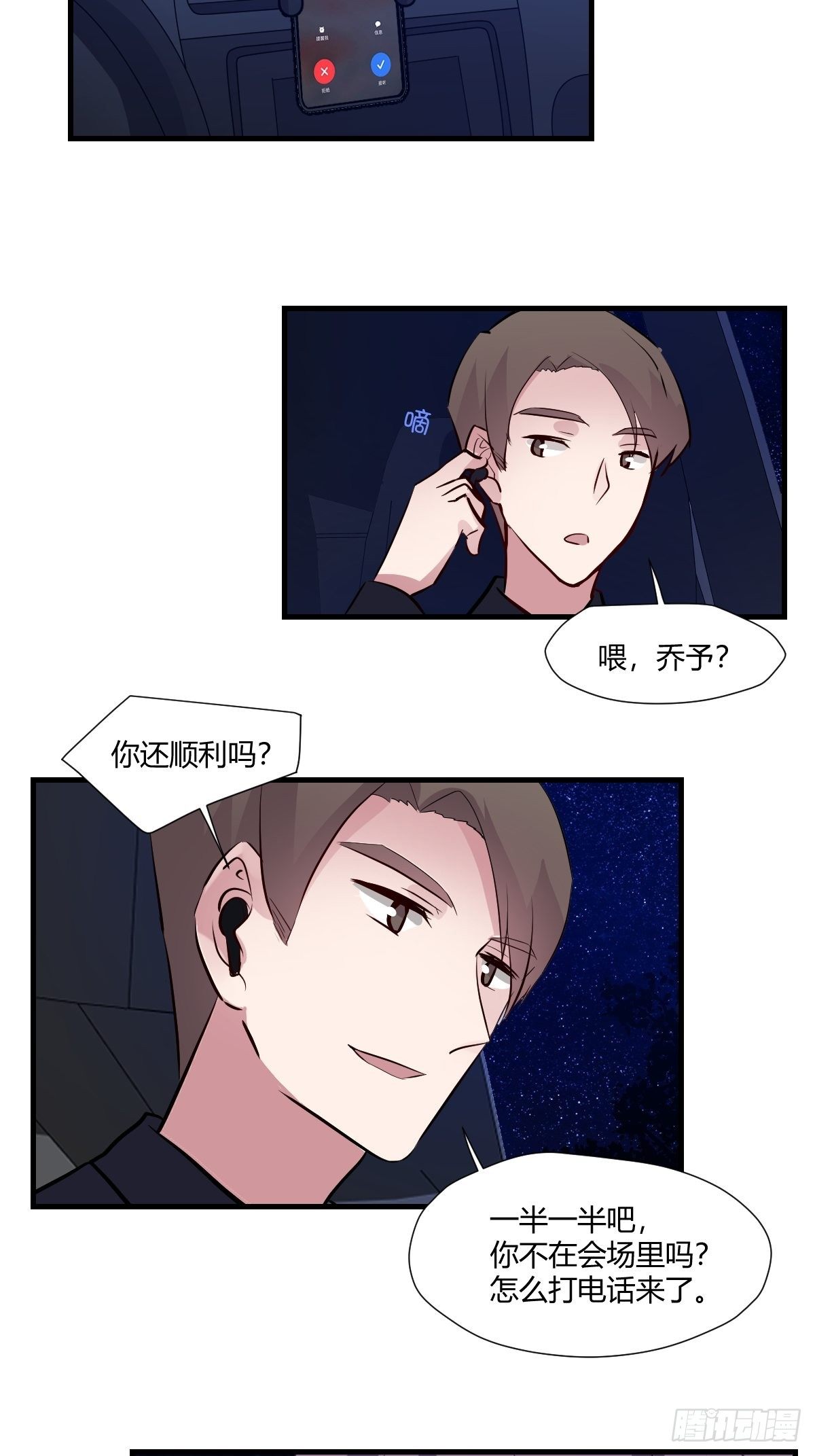 78不速之客-第79话