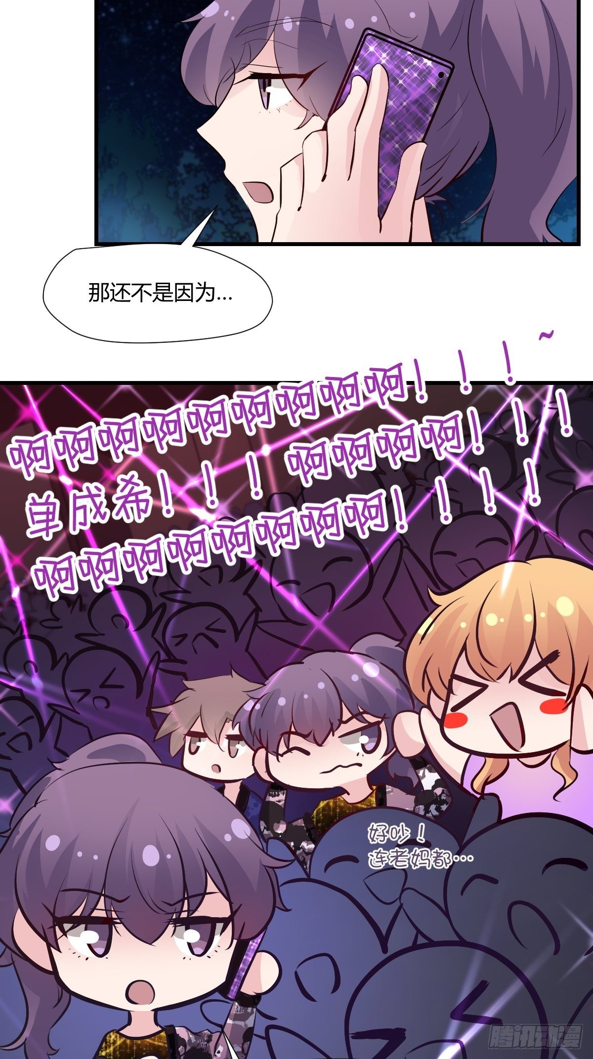78不速之客-第79话