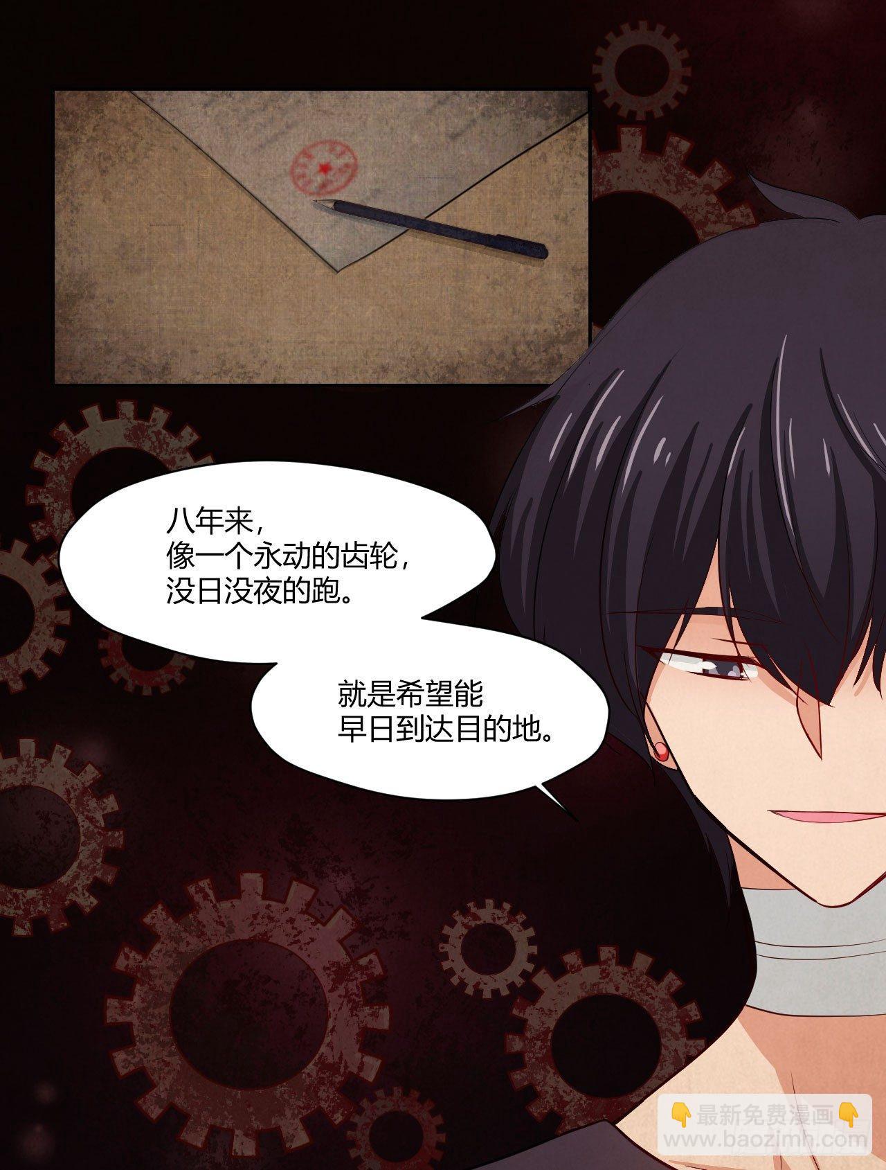 8无休的齿轮&hellip;-第9话