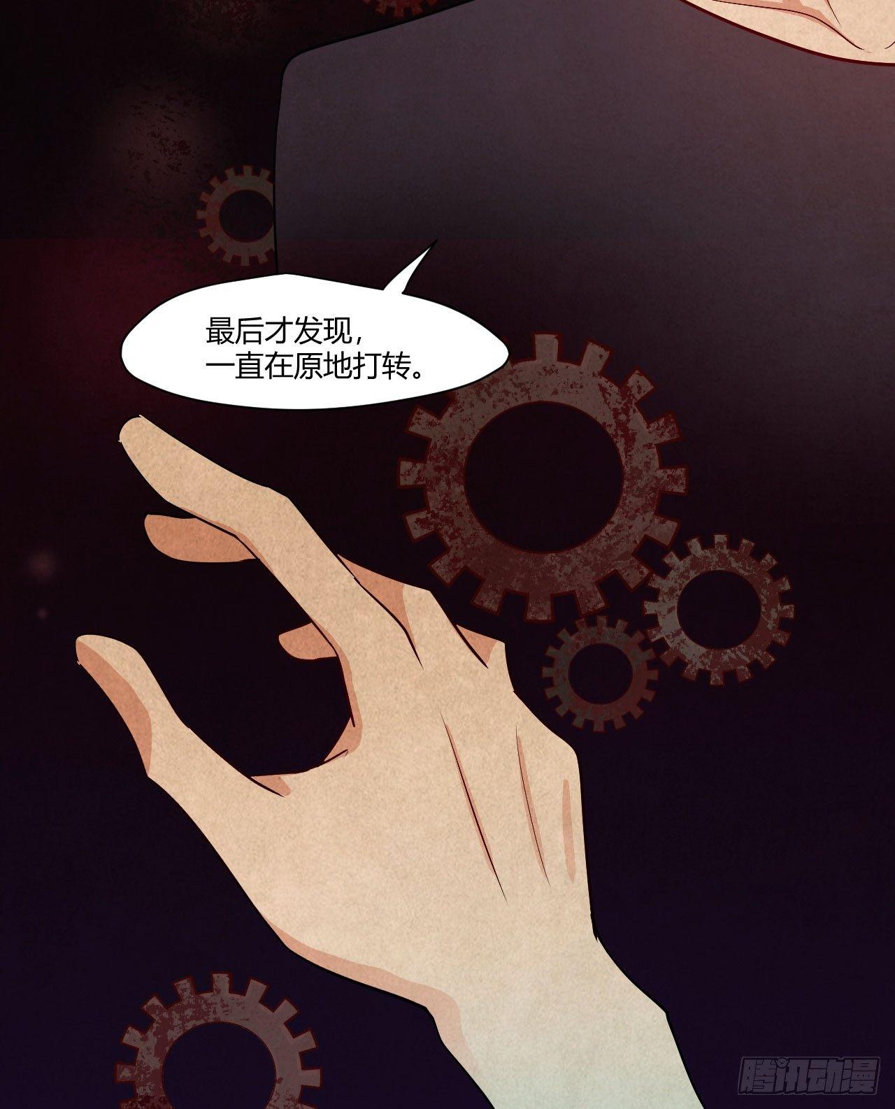 8无休的齿轮&hellip;-第9话