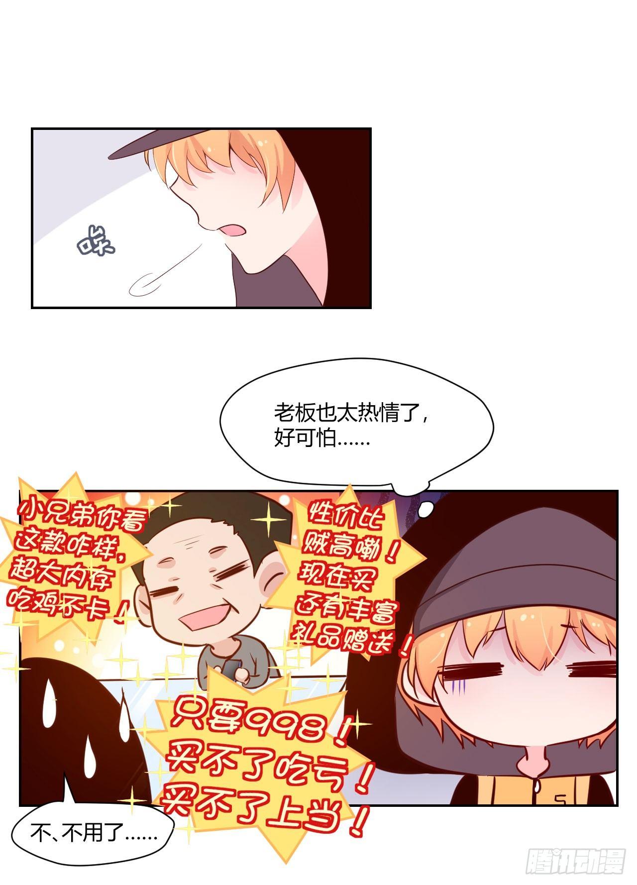 8无休的齿轮&hellip;-第9话