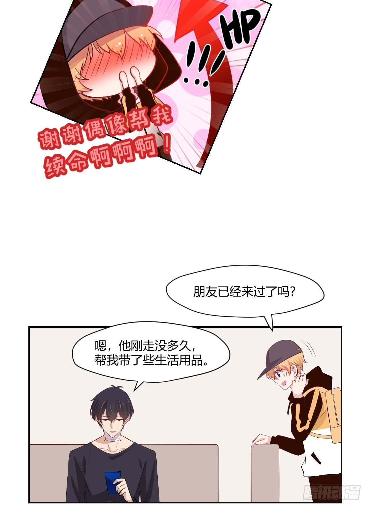 8无休的齿轮&hellip;-第9话