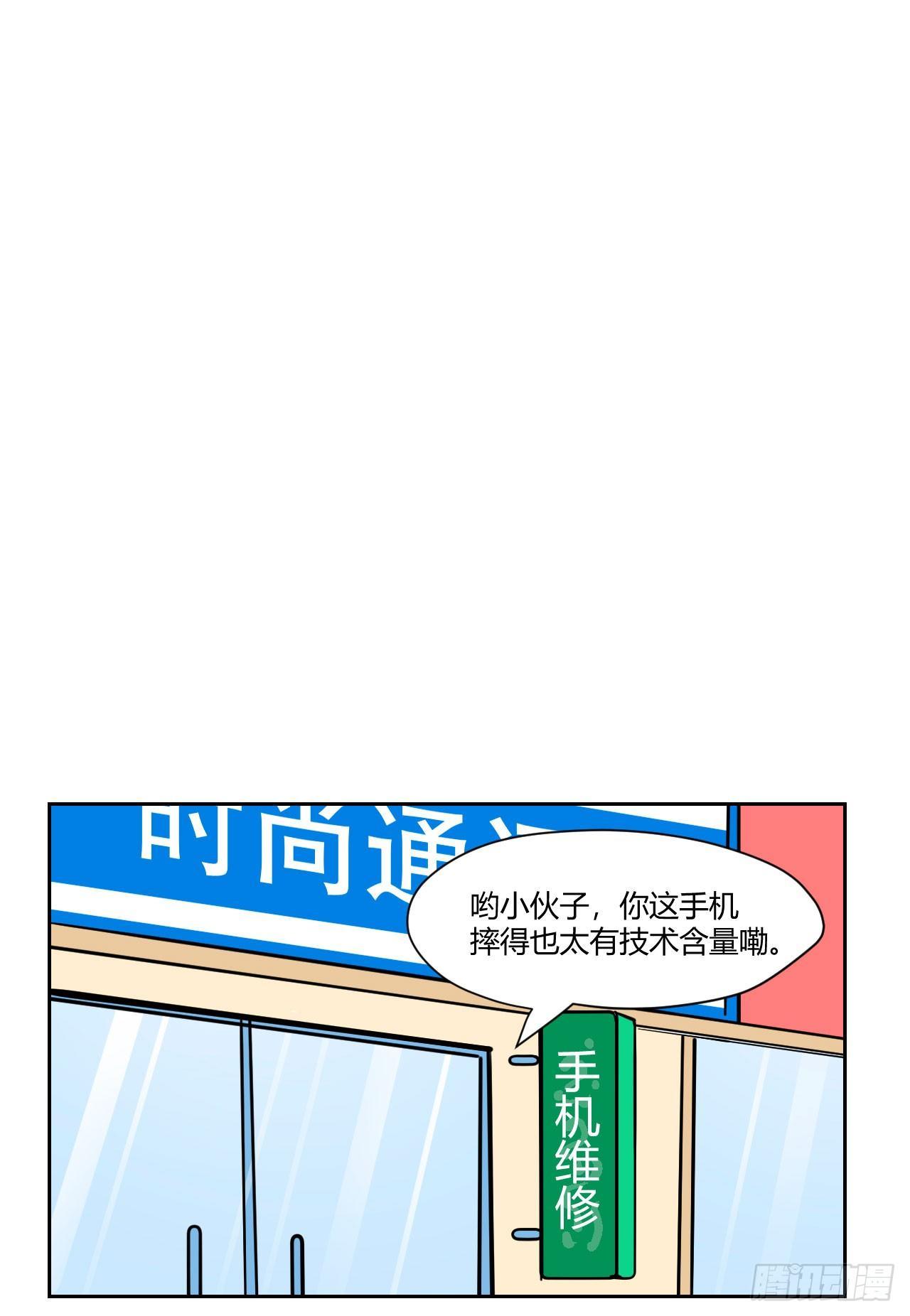 8无休的齿轮&hellip;-第9话
