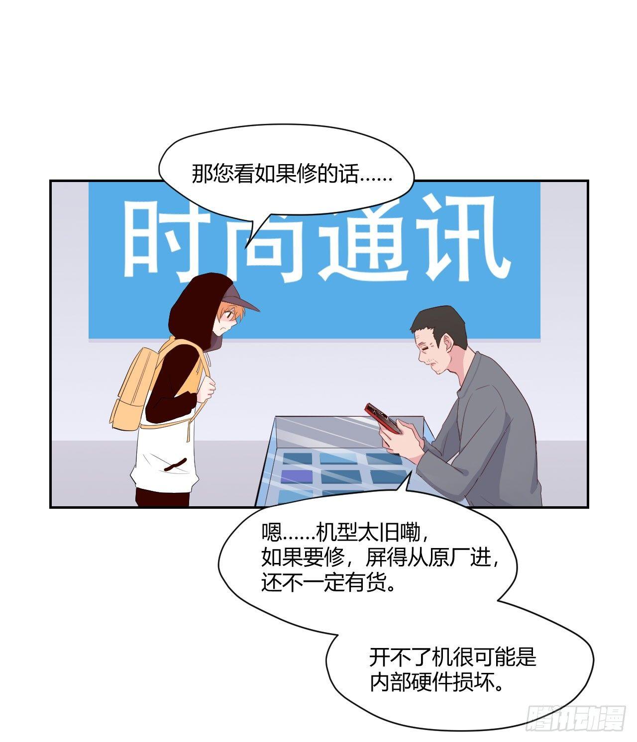 8无休的齿轮&hellip;-第9话