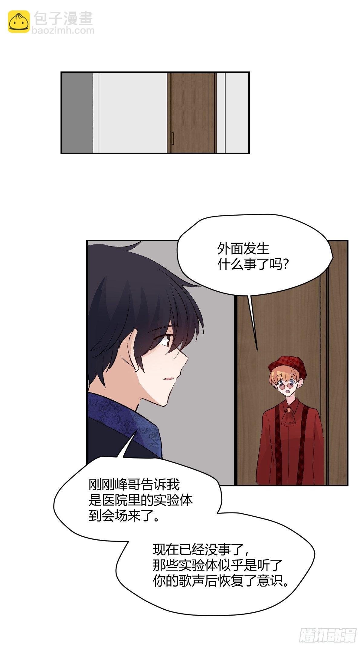 80恢复神智了-第81话