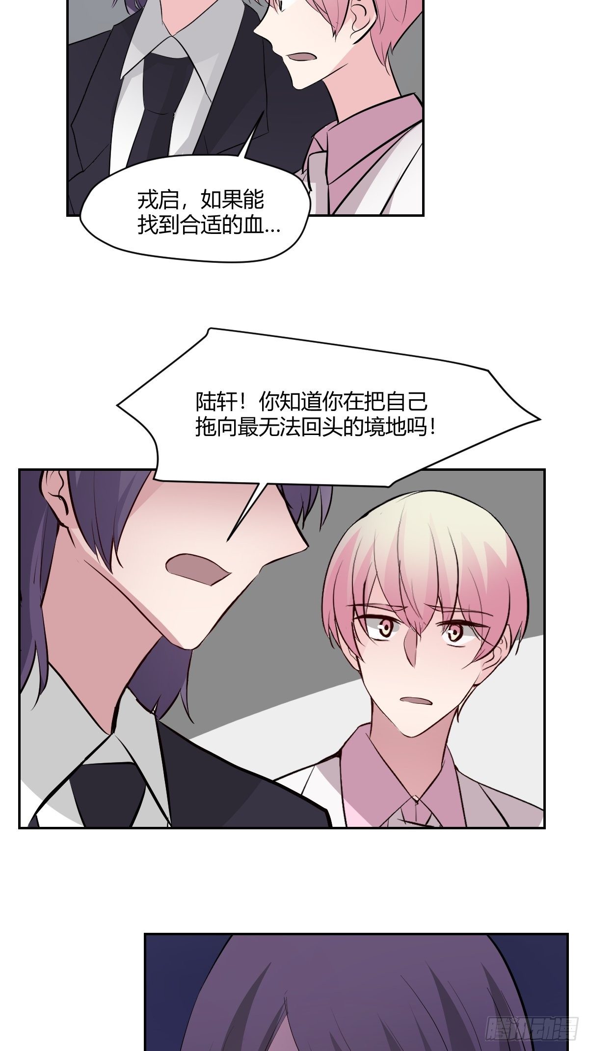 80恢复神智了-第81话