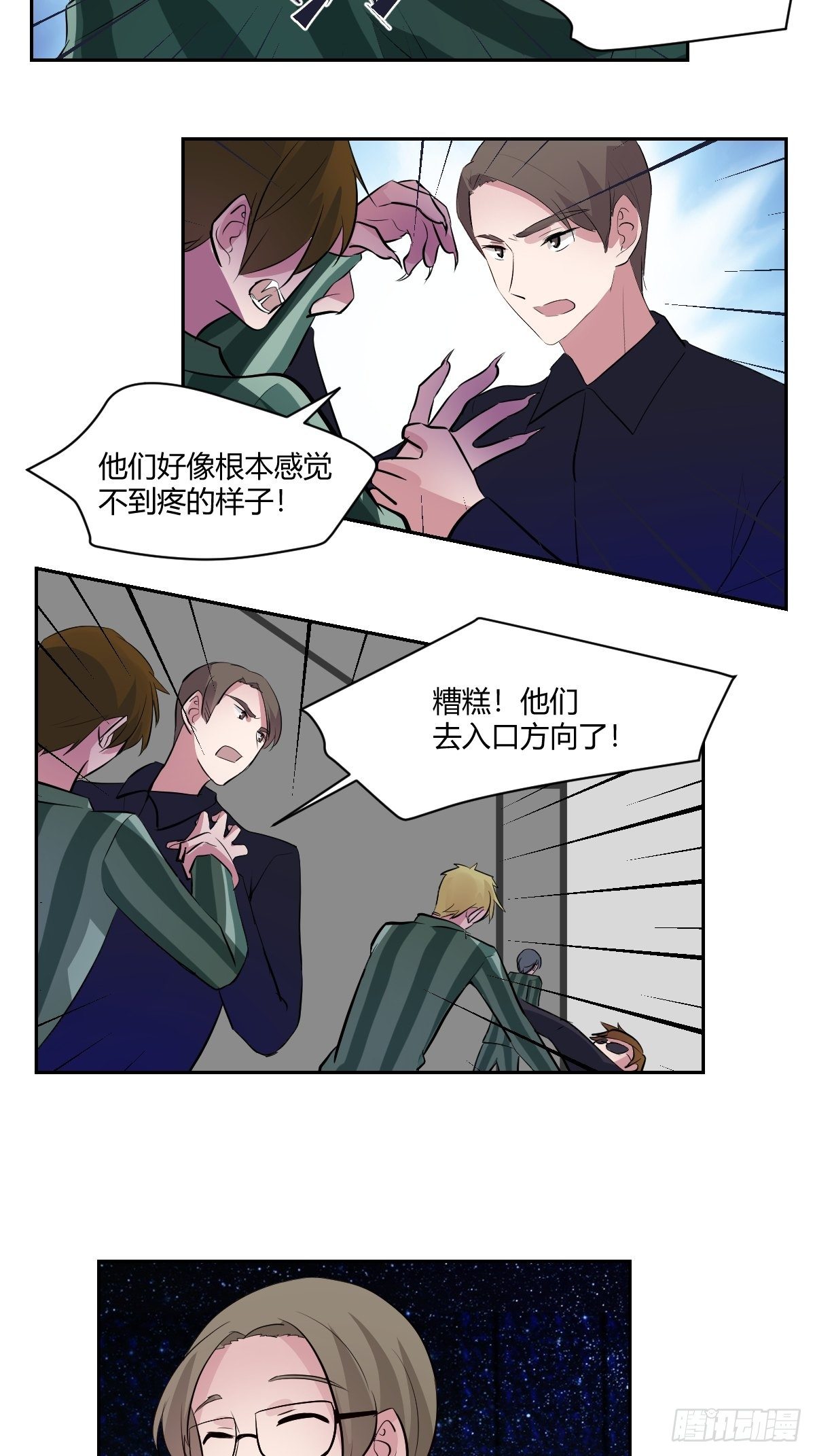 80恢复神智了-第81话