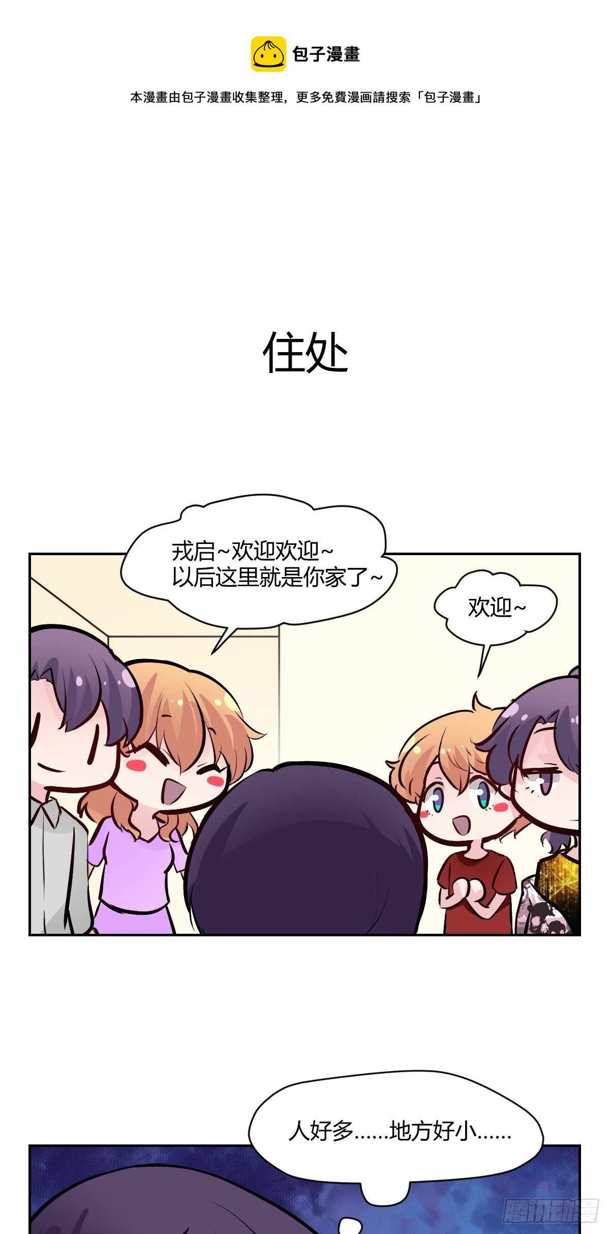 番外1-第83话