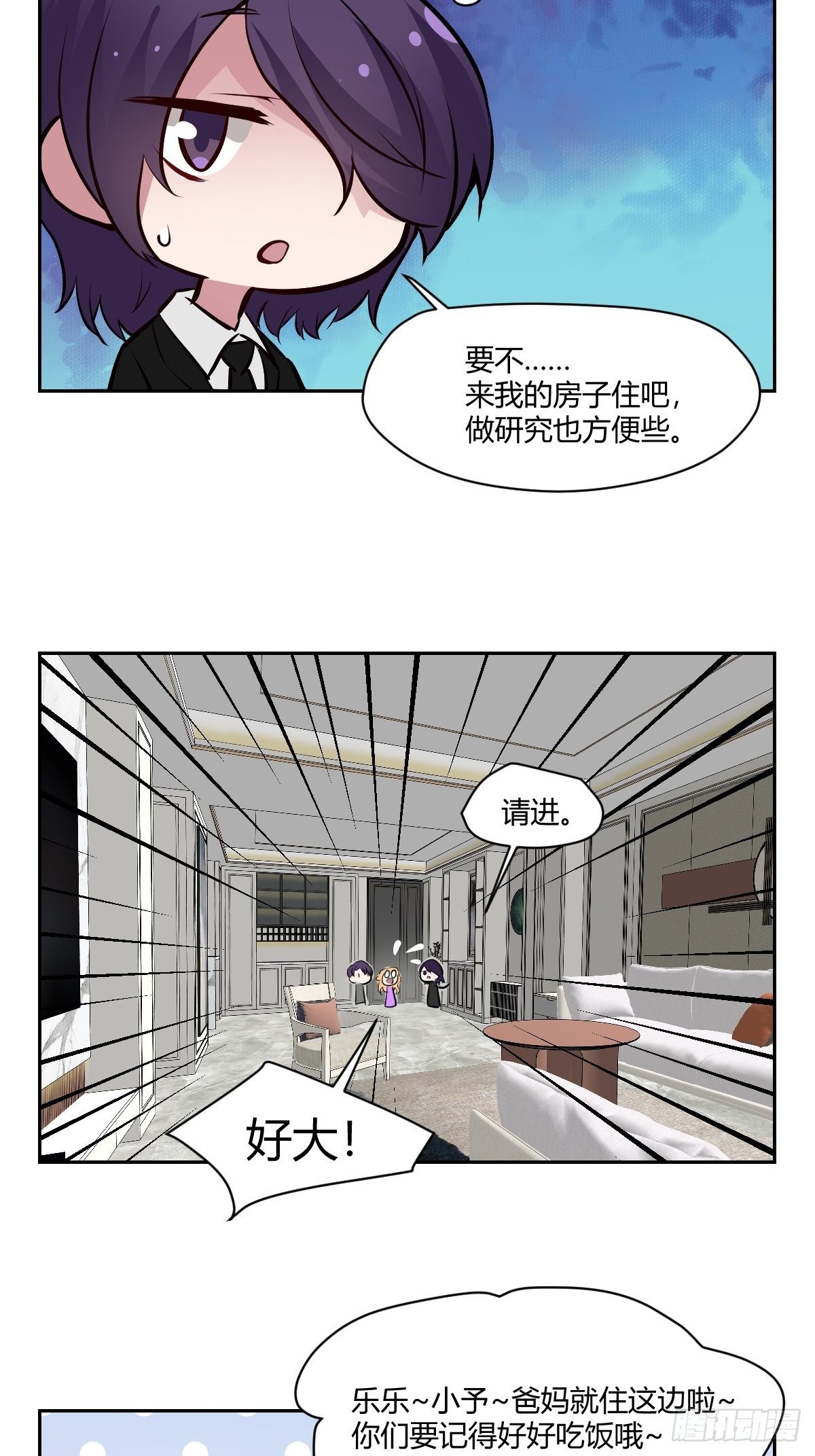 番外1-第83话