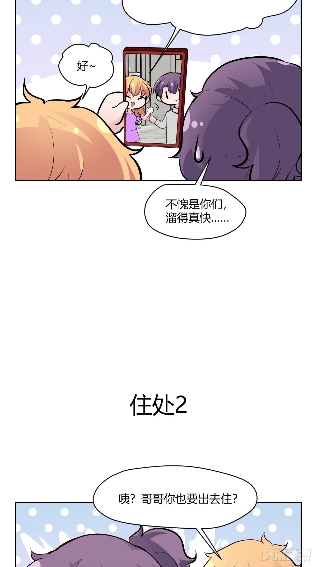 番外1-第83话
