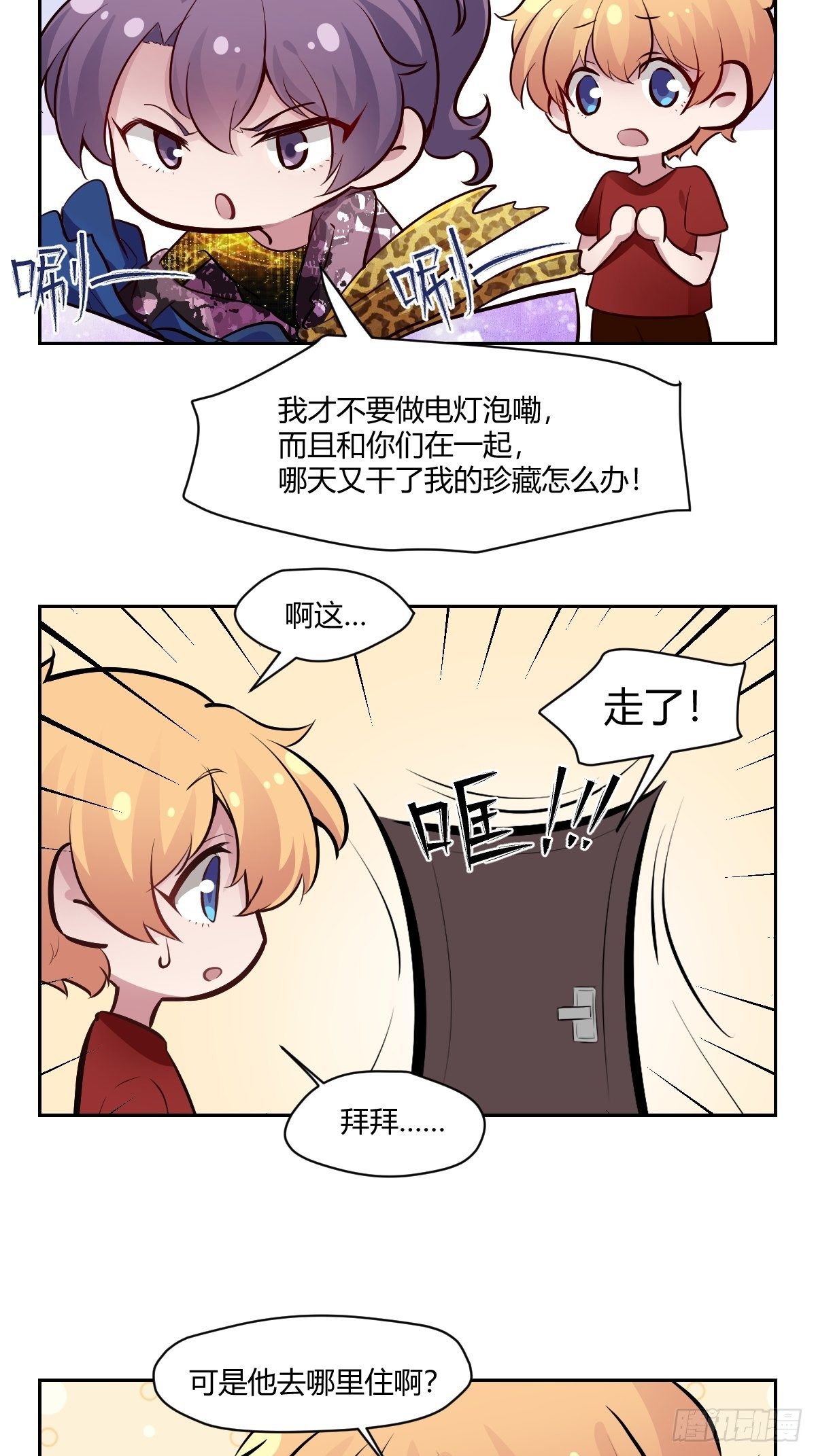 番外1-第83话